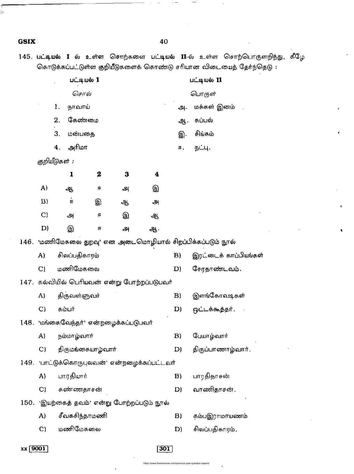 Delhi High Court Junior Judicial Assistant General Knowledge Previous Question Paper - Page 39