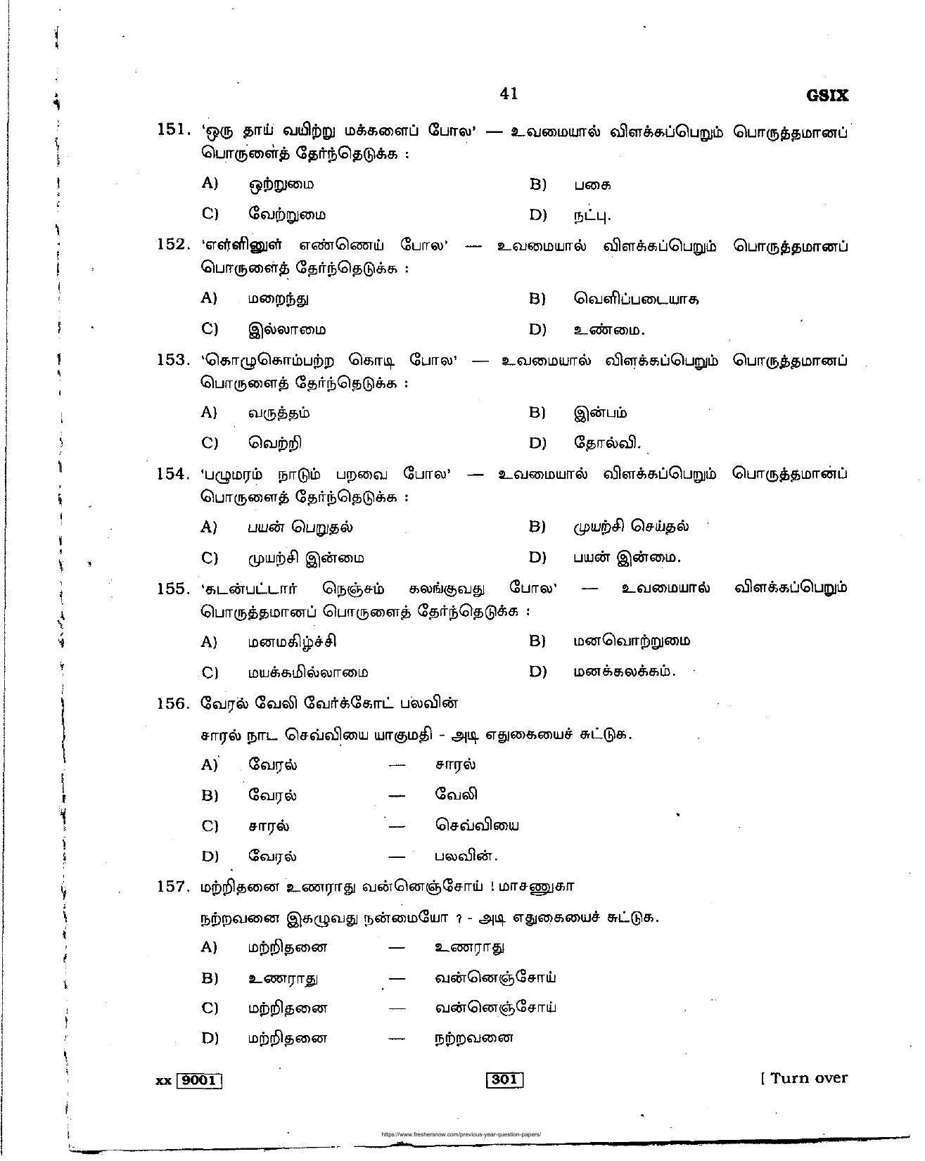 Delhi High Court Junior Judicial Assistant General Knowledge Previous Question Paper - Page 27