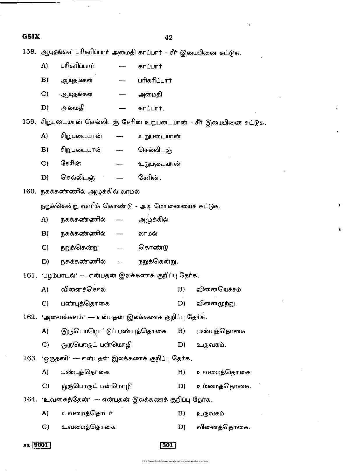 Delhi High Court Junior Judicial Assistant General Knowledge Previous Question Paper - Page 41