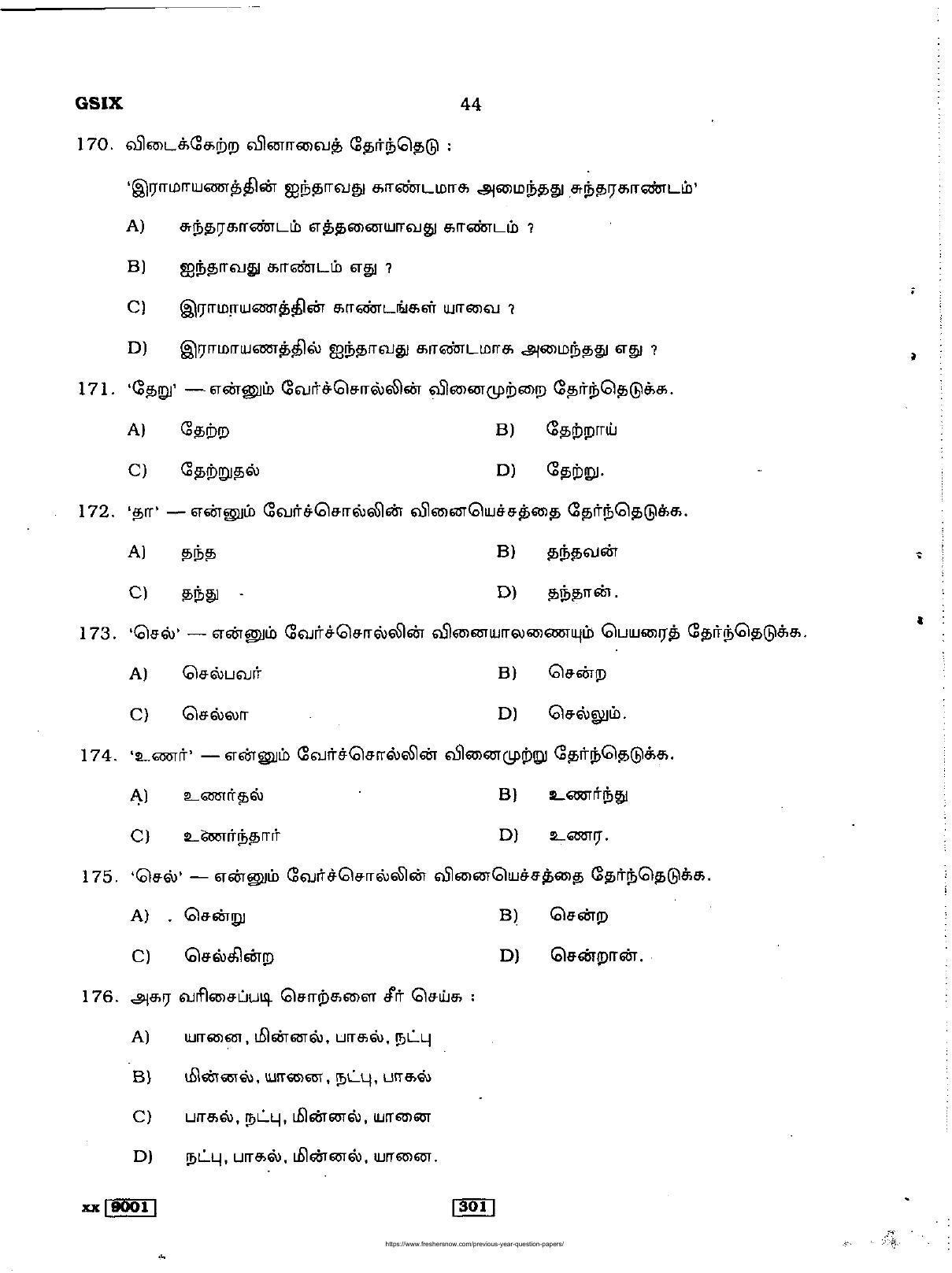 Delhi High Court Junior Judicial Assistant General Knowledge Previous Question Paper - Page 10