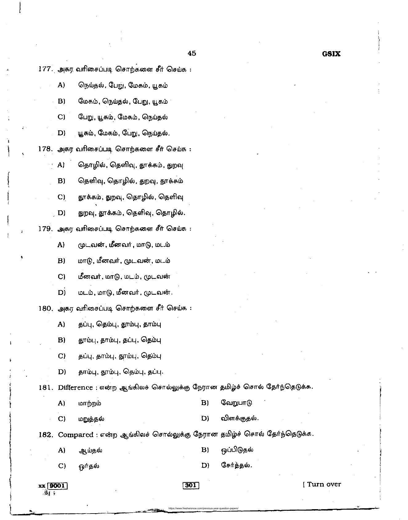 Delhi High Court Junior Judicial Assistant General Knowledge Previous Question Paper - Page 48