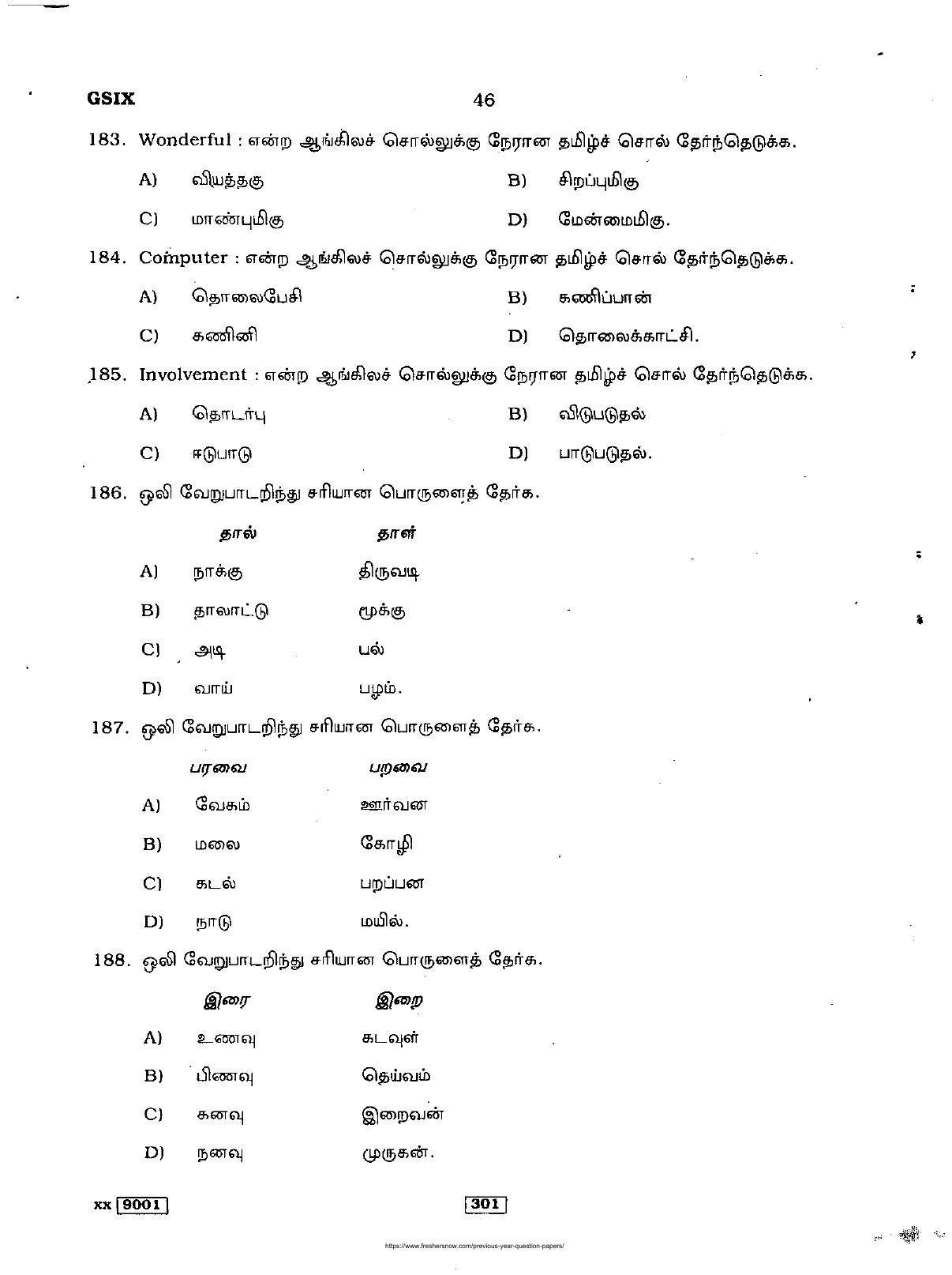 Delhi High Court Junior Judicial Assistant General Knowledge Previous Question Paper - Page 23
