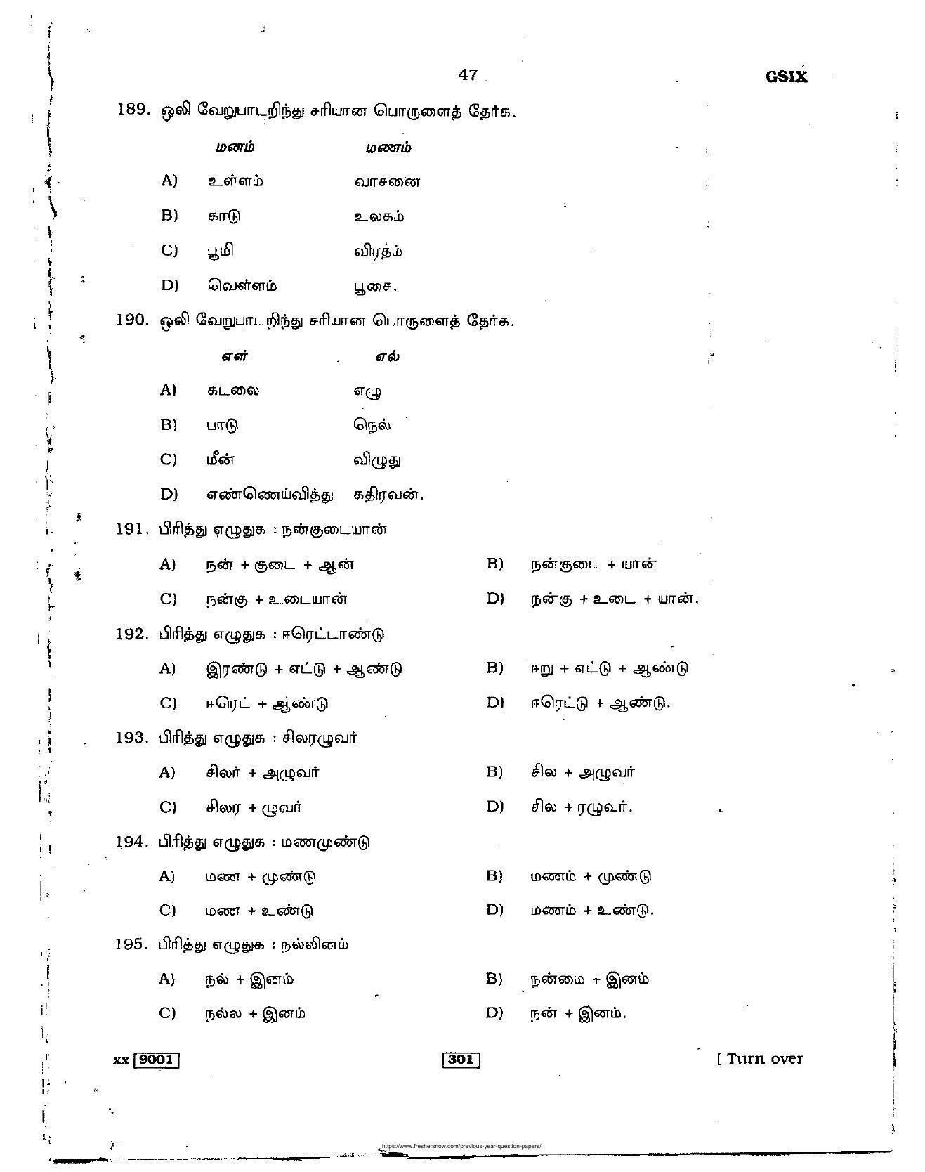 Delhi High Court Junior Judicial Assistant General Knowledge Previous Question Paper - Page 35