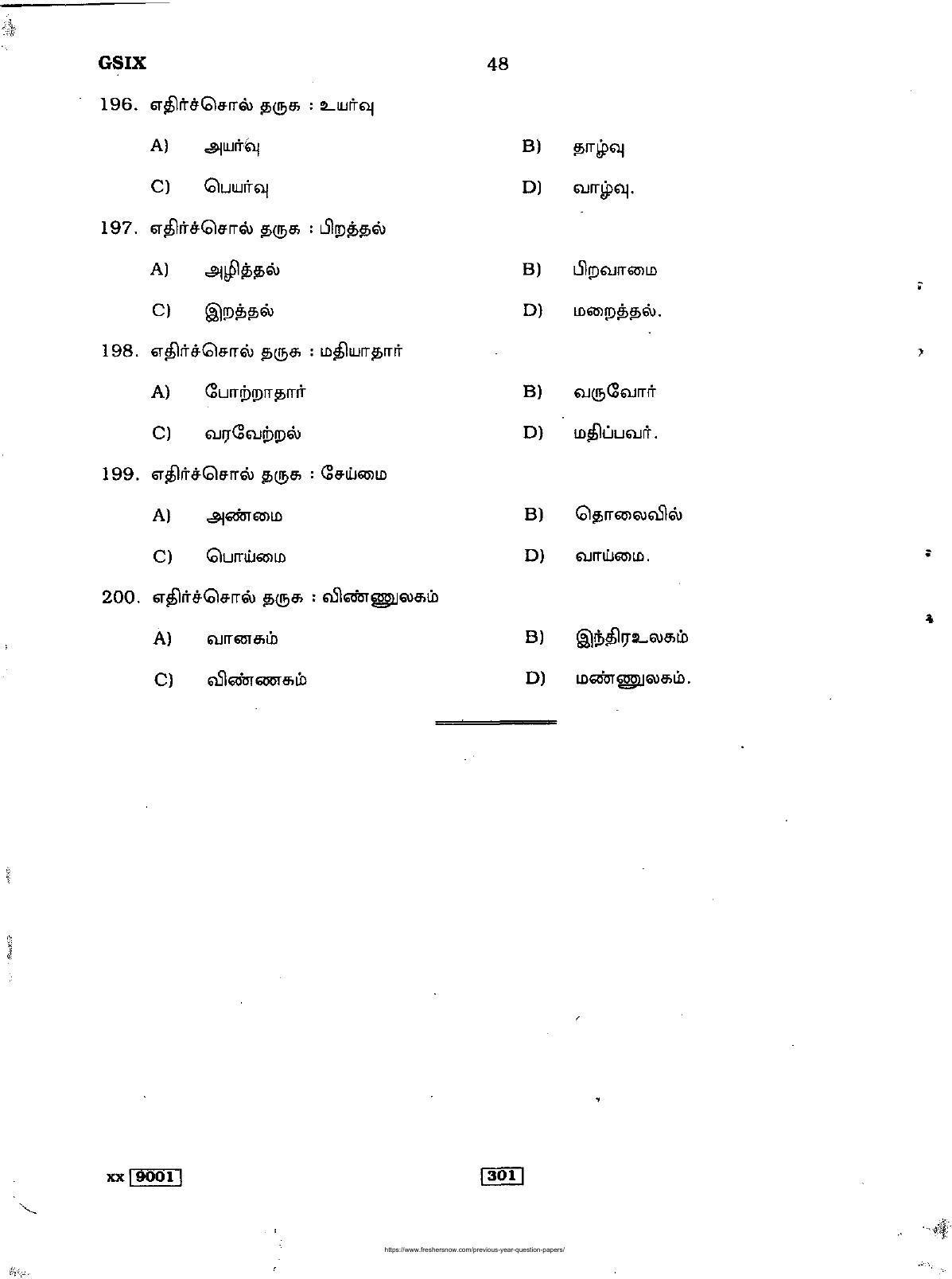 Delhi High Court Junior Judicial Assistant General Knowledge Previous Question Paper - Page 49
