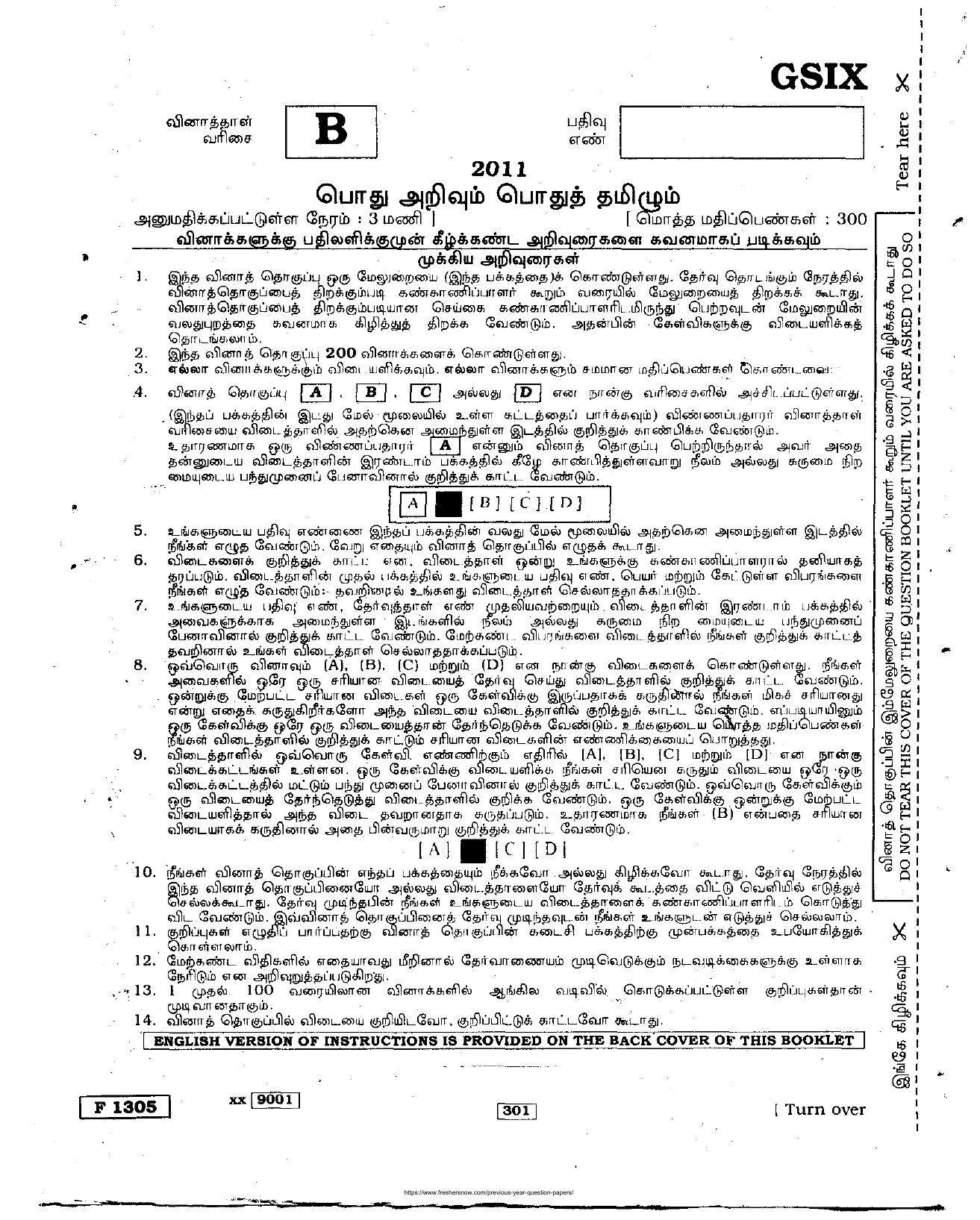 Delhi High Court Junior Judicial Assistant General Knowledge Previous Question Paper - Page 11