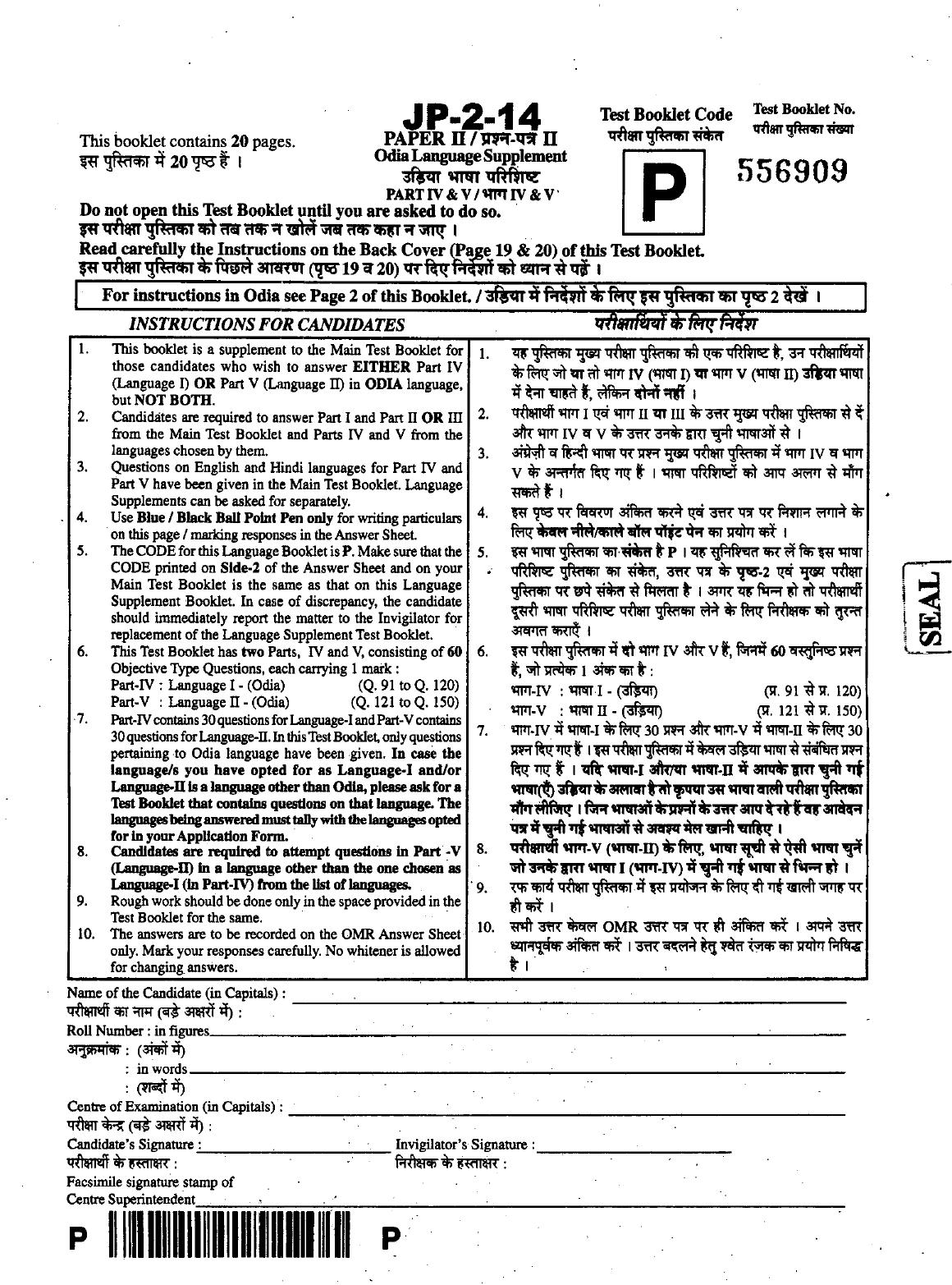 OSSSC Livestock Inspector Previous Question Paper - Odia - Page 1