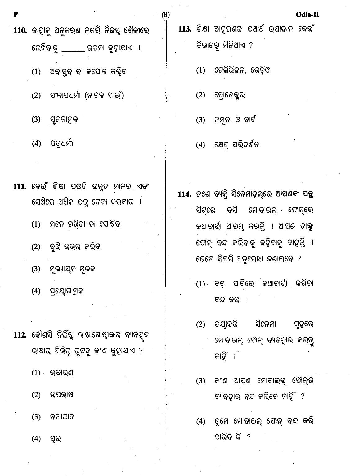 OSSSC Livestock Inspector Previous Question Paper - Odia - Page 8
