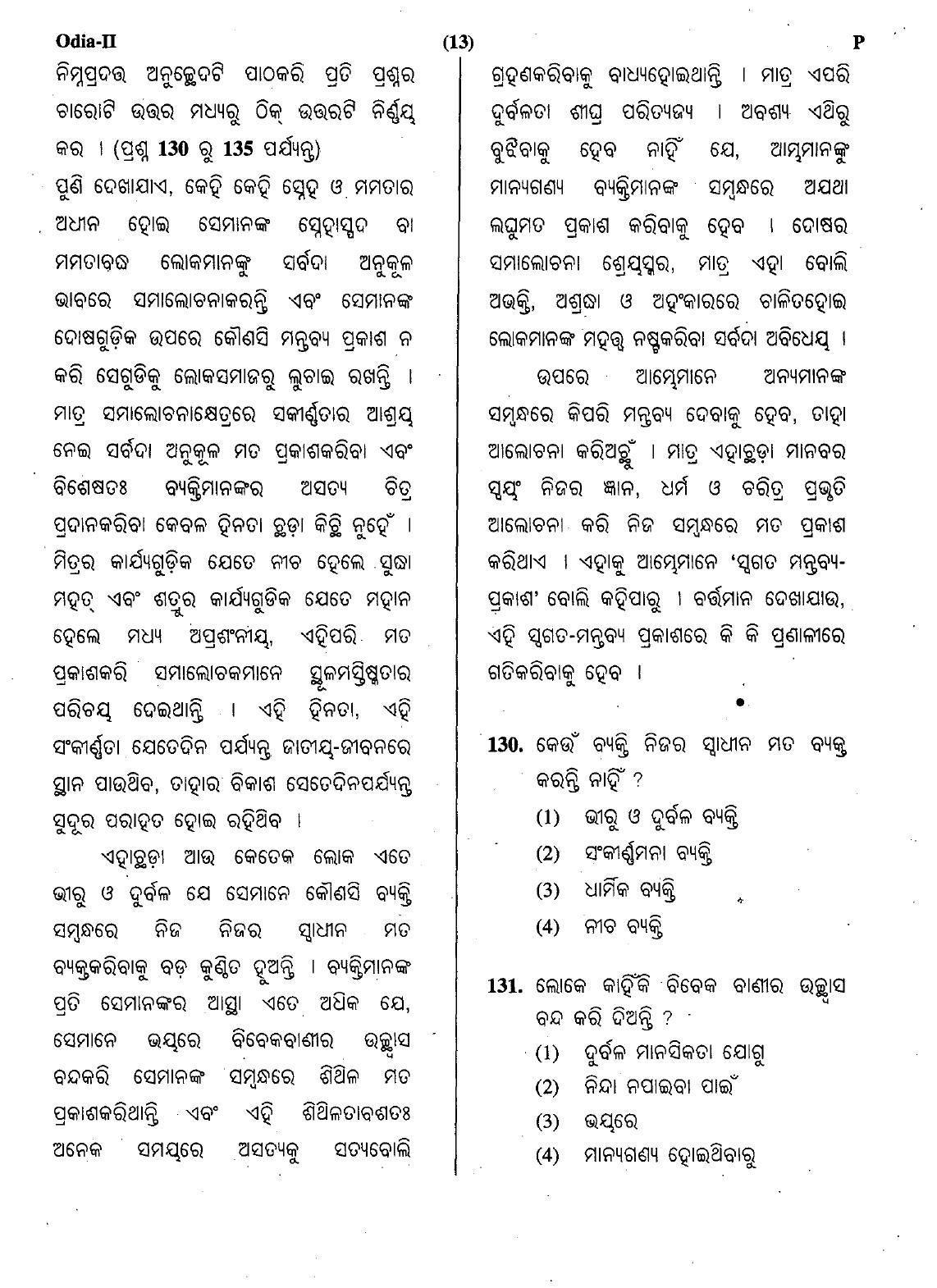 OSSSC Livestock Inspector Previous Question Paper - Odia - Page 13