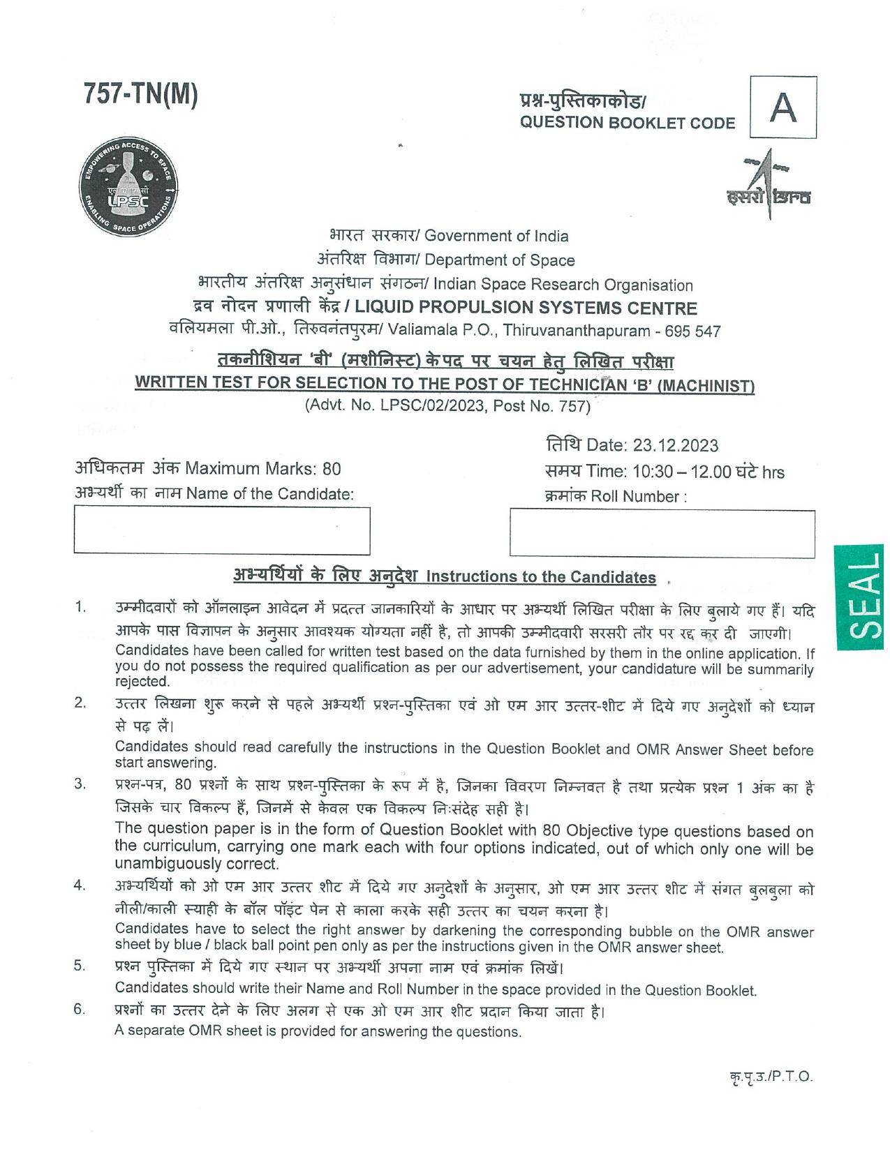 LPSC Technician ‘B’ (Machinist) 2023 Question Paper - Page 1