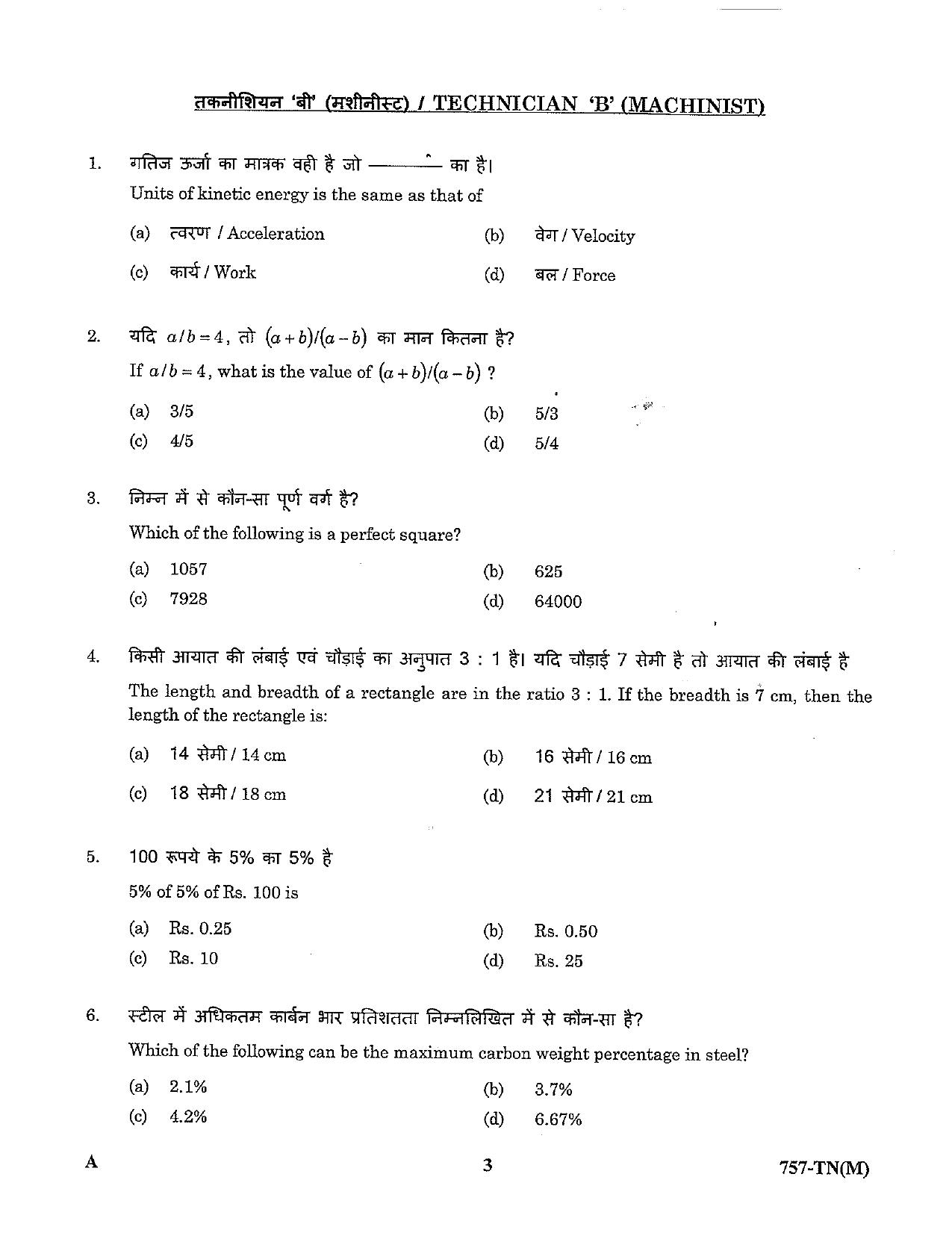 LPSC Technician ‘B’ (Machinist) 2023 Question Paper - Page 3