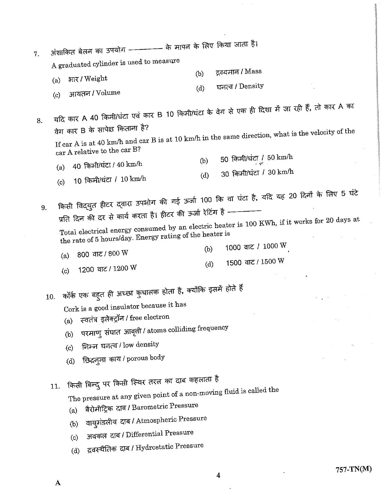 LPSC Technician ‘B’ (Machinist) 2023 Question Paper - Page 4