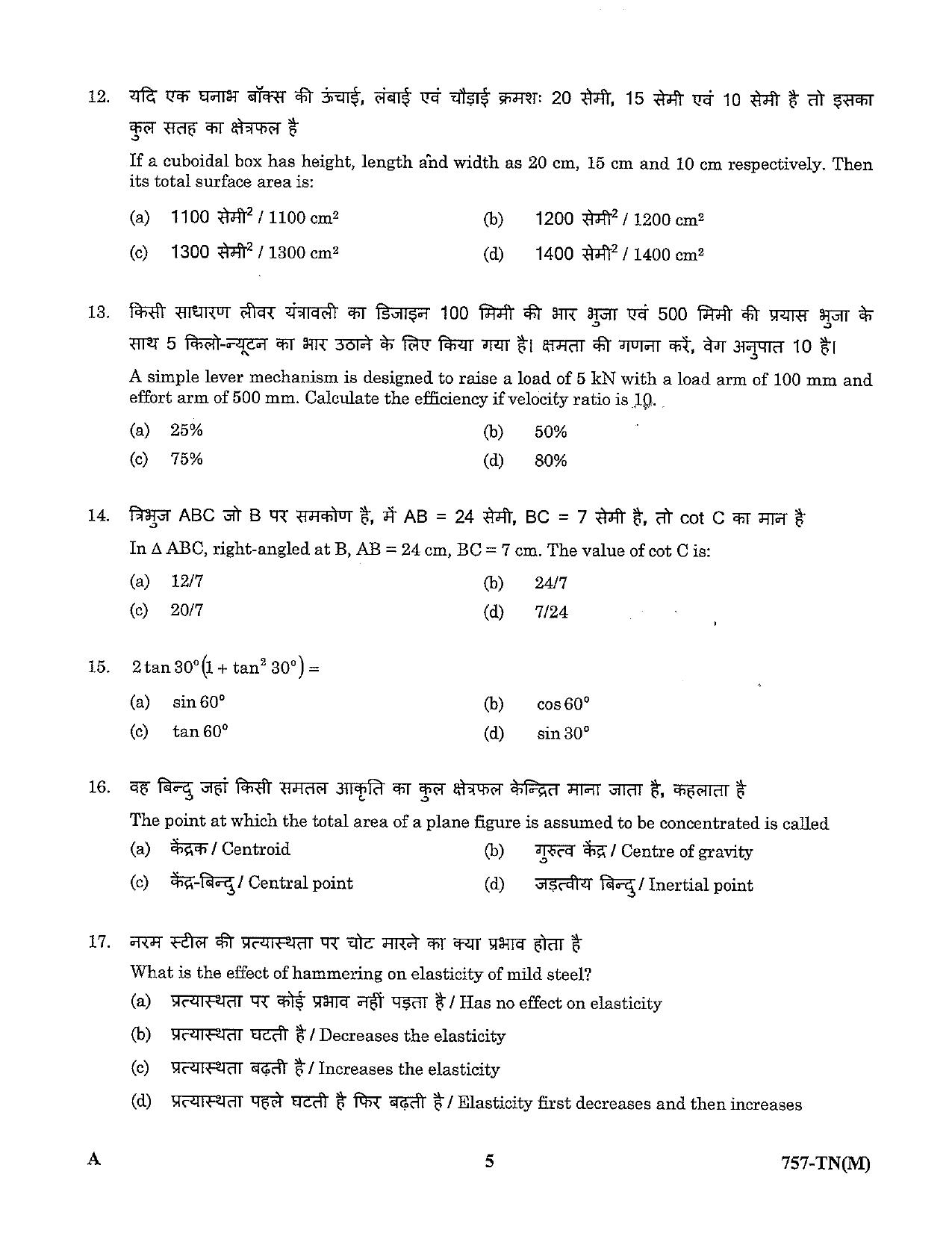 LPSC Technician ‘B’ (Machinist) 2023 Question Paper - Page 5