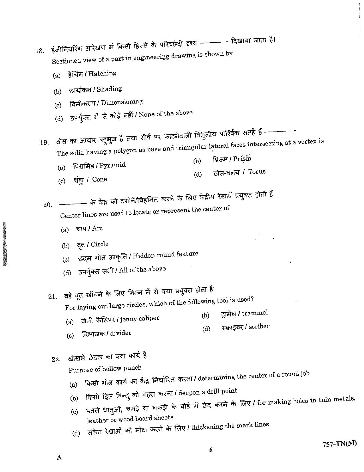 LPSC Technician ‘B’ (Machinist) 2023 Question Paper - Page 6