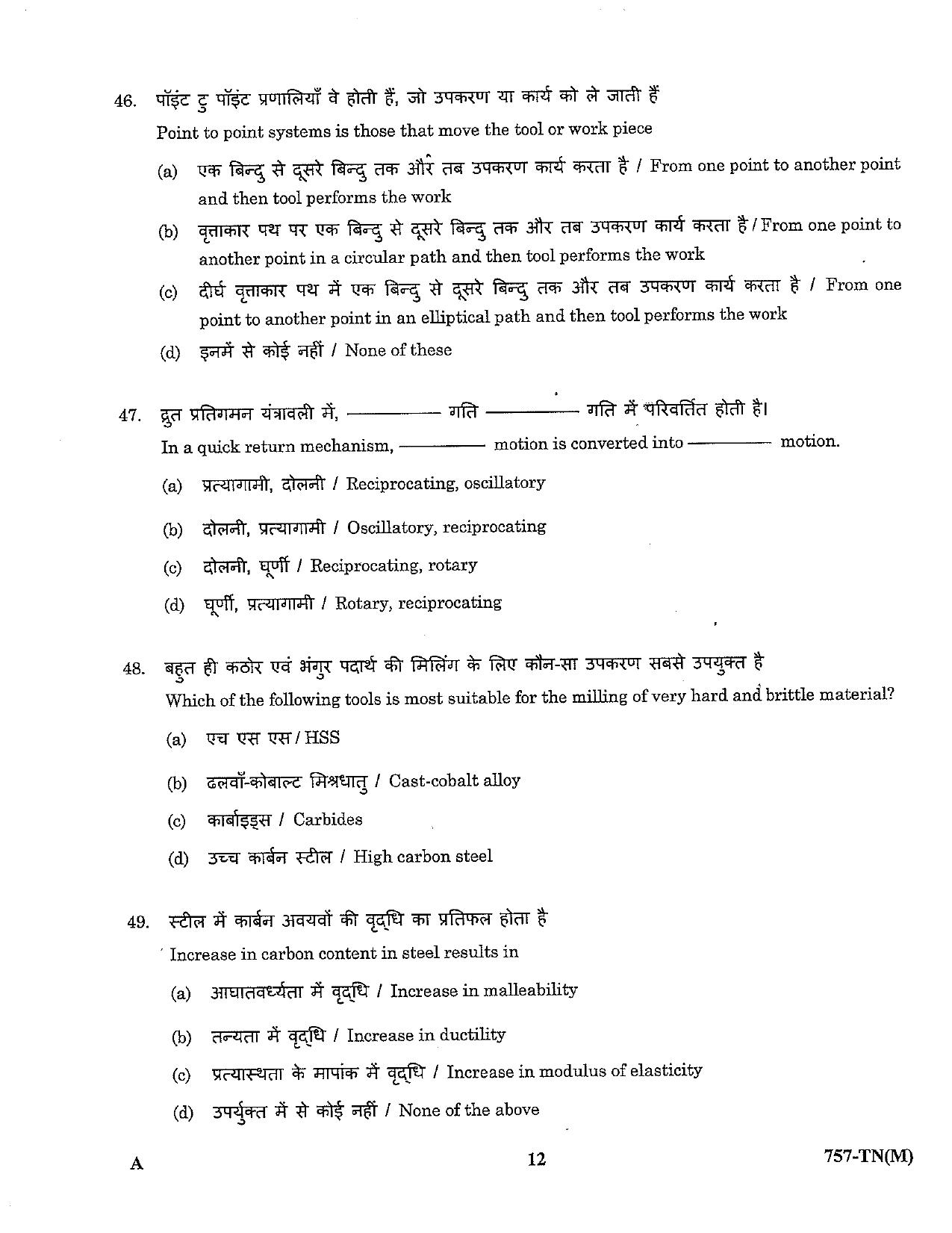 LPSC Technician ‘B’ (Machinist) 2023 Question Paper - Page 12