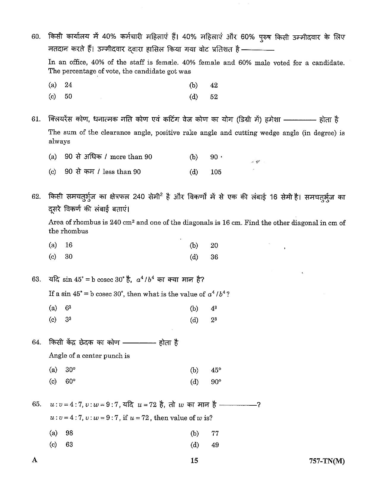 LPSC Technician ‘B’ (Machinist) 2023 Question Paper - Page 15