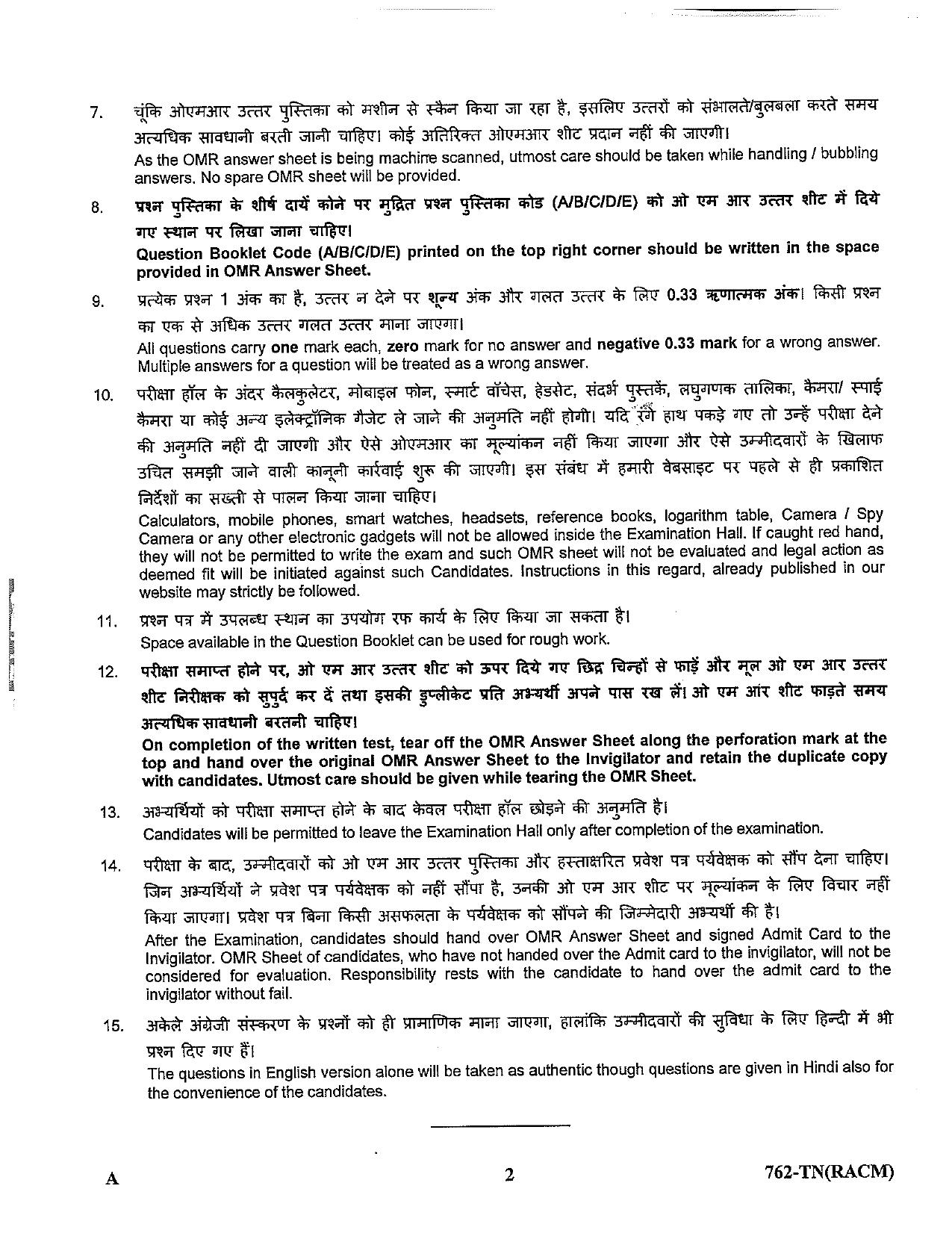 LPSC Technician ‘B’ (Refrigeration & A/C Mechanic) 2023 Question Paper - Page 2