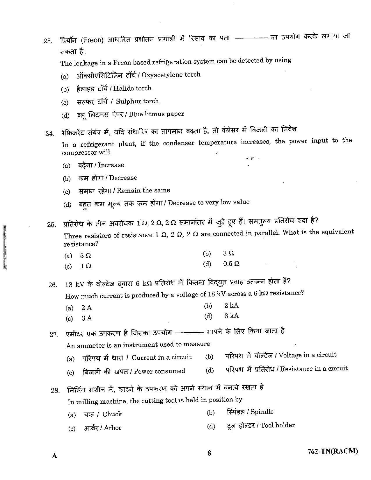 LPSC Technician ‘B’ (Refrigeration & A/C Mechanic) 2023 Question Paper - Page 8