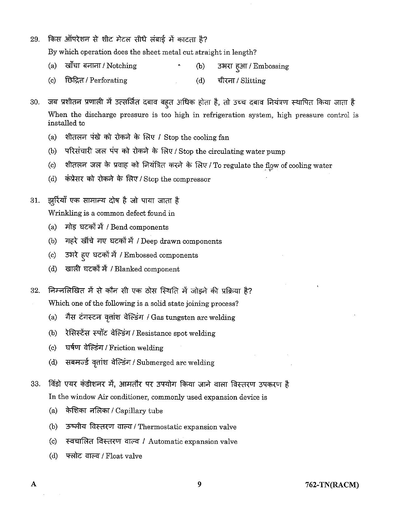 LPSC Technician ‘B’ (Refrigeration & A/C Mechanic) 2023 Question Paper - Page 9