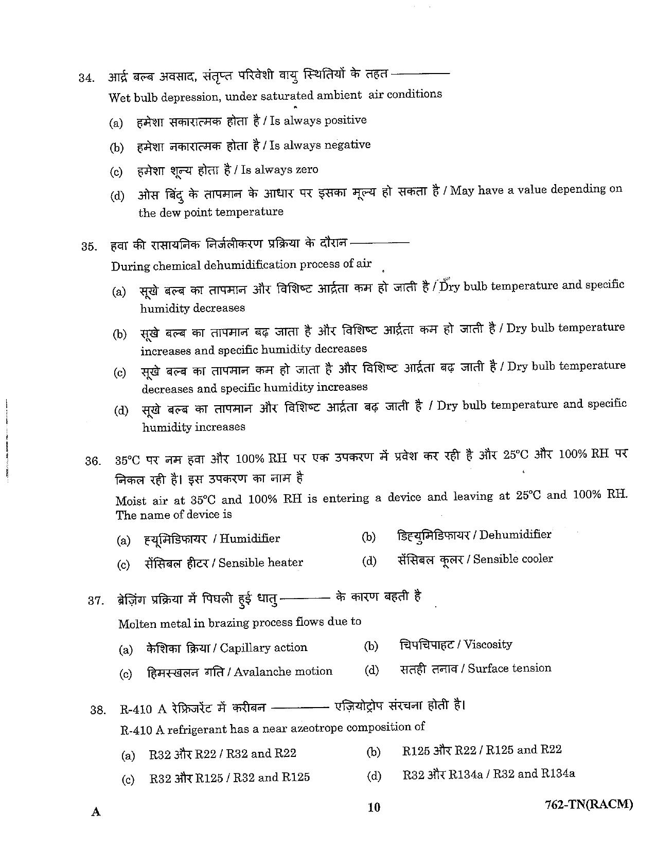 LPSC Technician ‘B’ (Refrigeration & A/C Mechanic) 2023 Question Paper - Page 10