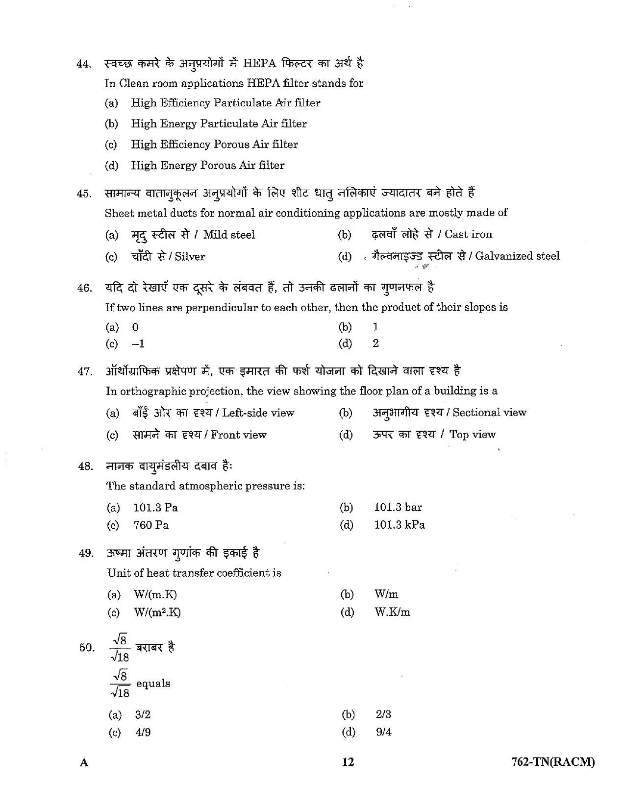 LPSC Technician ‘B’ (Refrigeration & A/C Mechanic) 2023 Question Paper - Page 12