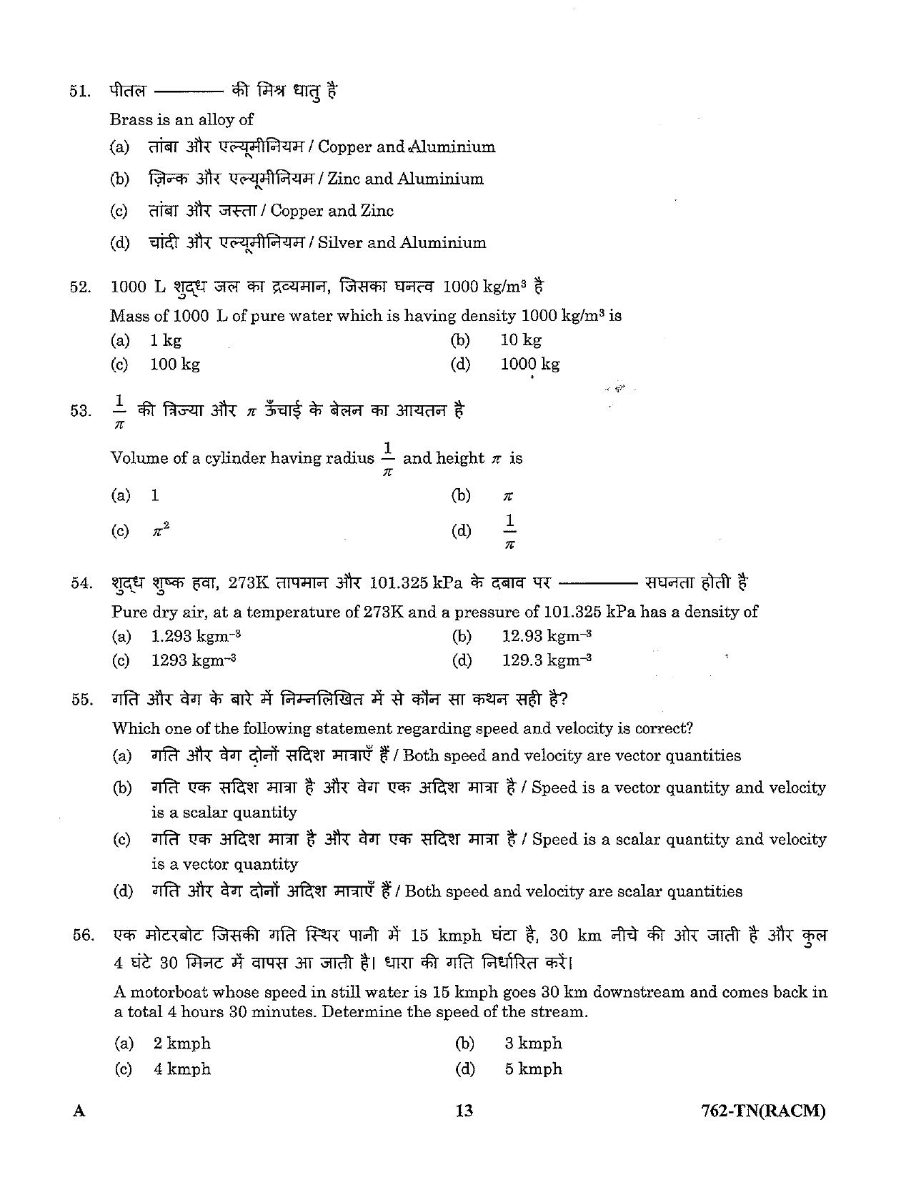 LPSC Technician ‘B’ (Refrigeration & A/C Mechanic) 2023 Question Paper - Page 13