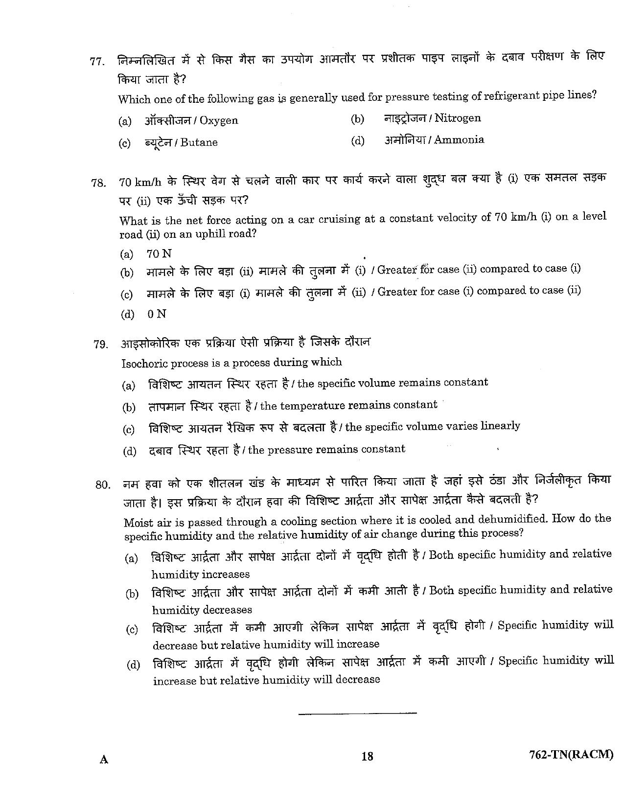 LPSC Technician ‘B’ (Refrigeration & A/C Mechanic) 2023 Question Paper - Page 18