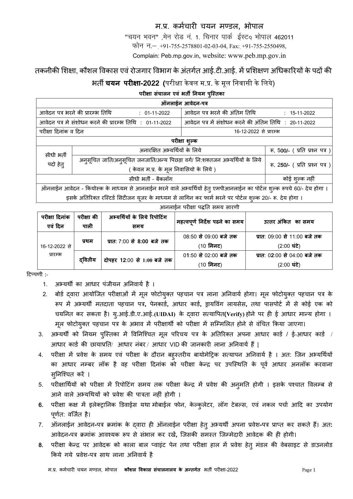 MPPEB Invites Application for 305 ITI Training Officer Recruitment 2022 - Page 4