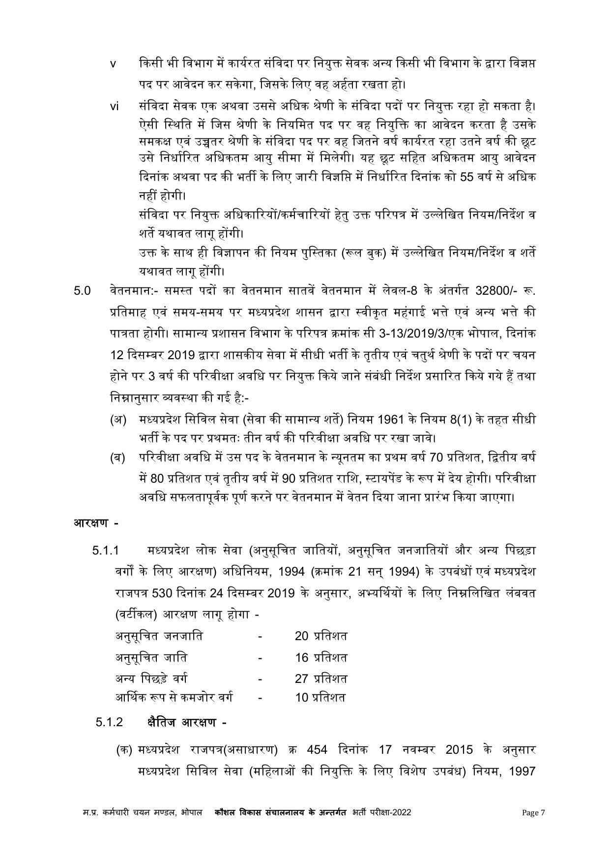 MPPEB Invites Application for 305 ITI Training Officer Recruitment 2022 - Page 37