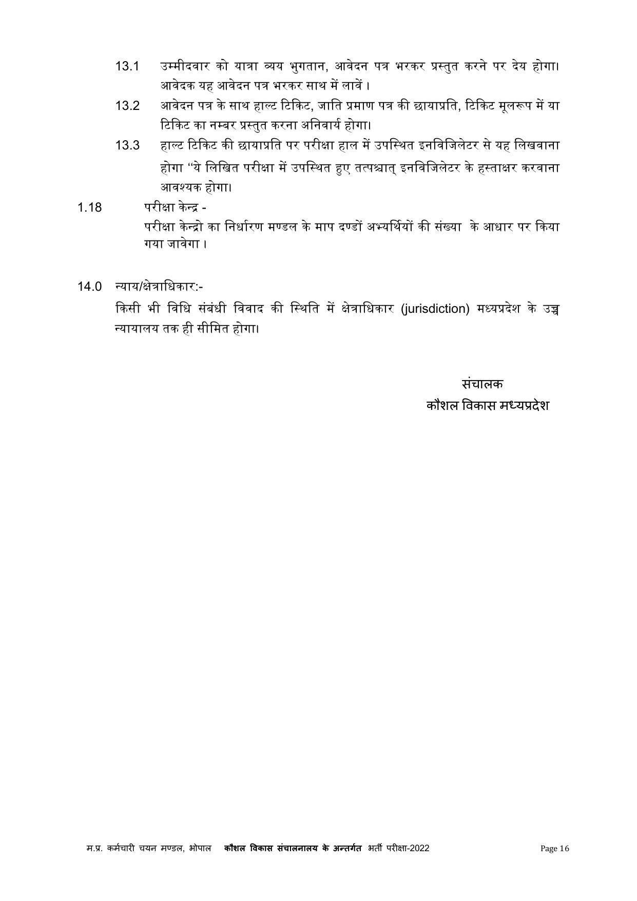 MPPEB Invites Application for 305 ITI Training Officer Recruitment 2022 - Page 6