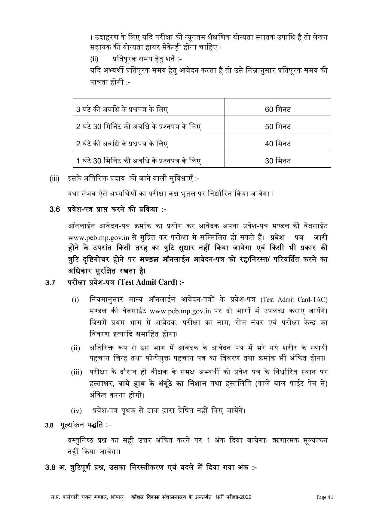 MPPEB Invites Application for 305 ITI Training Officer Recruitment 2022 - Page 30
