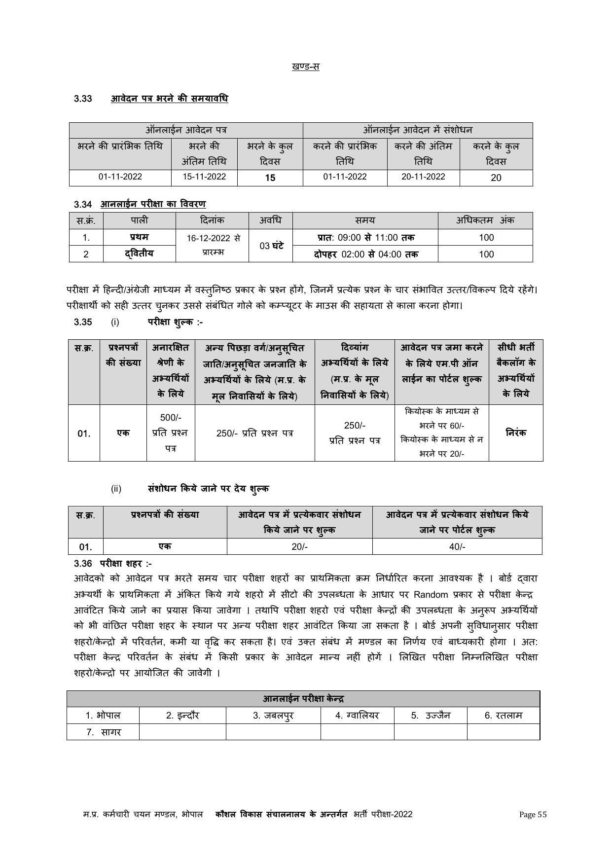 MPPEB Invites Application for 305 ITI Training Officer Recruitment 2022 - Page 60