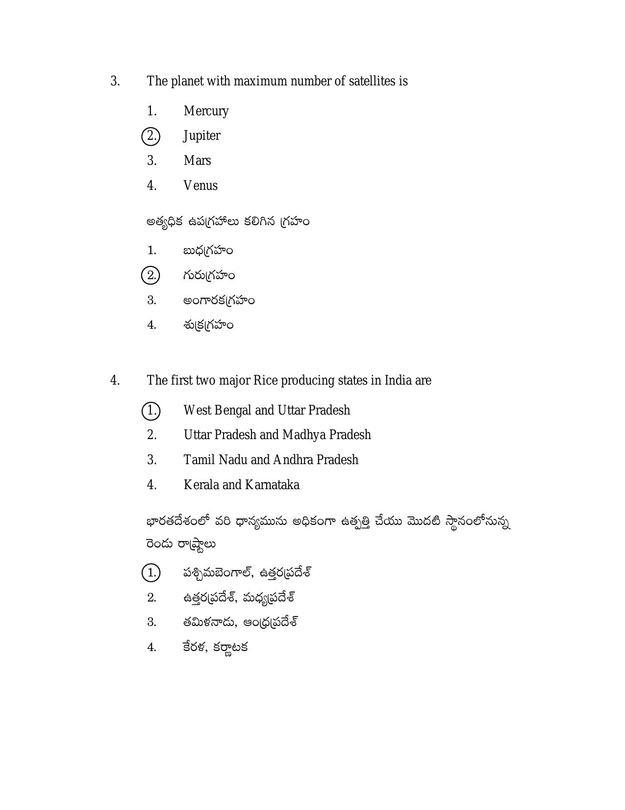 AP DSC/ TRT SGT S2 Previous 2019 Question Paper PDF - Page 2