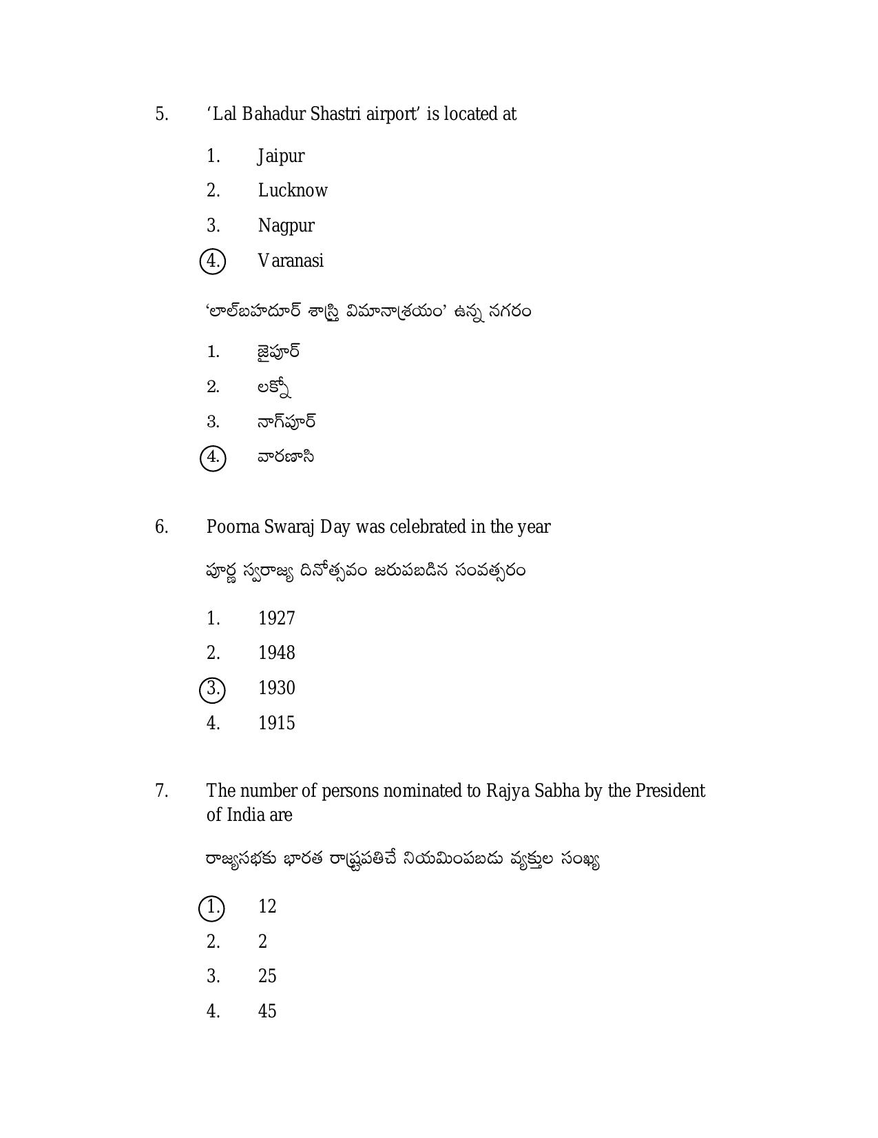 AP DSC/ TRT SGT S2 Previous 2019 Question Paper PDF - Page 3