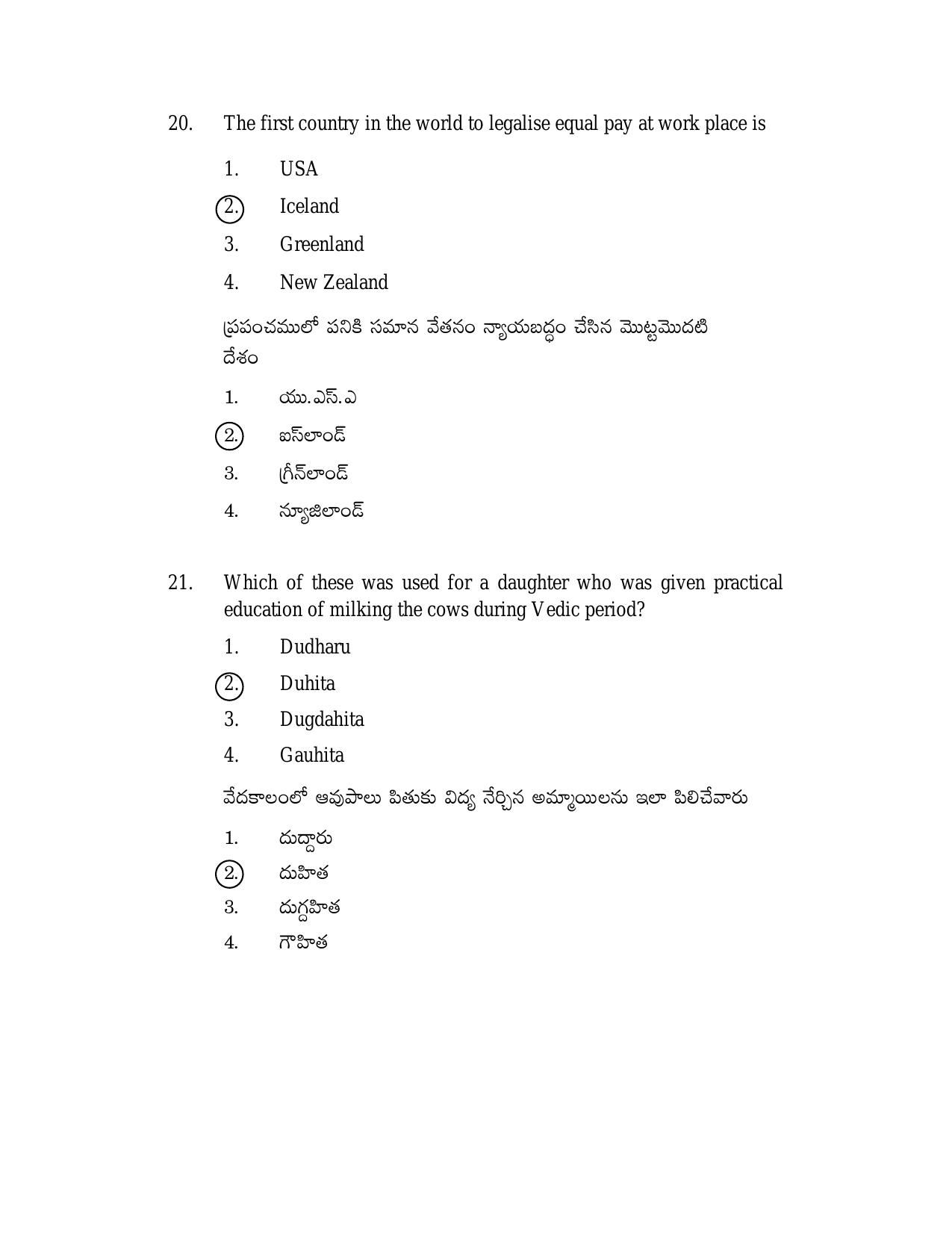 AP DSC/ TRT SGT S2 Previous 2019 Question Paper PDF - Page 10