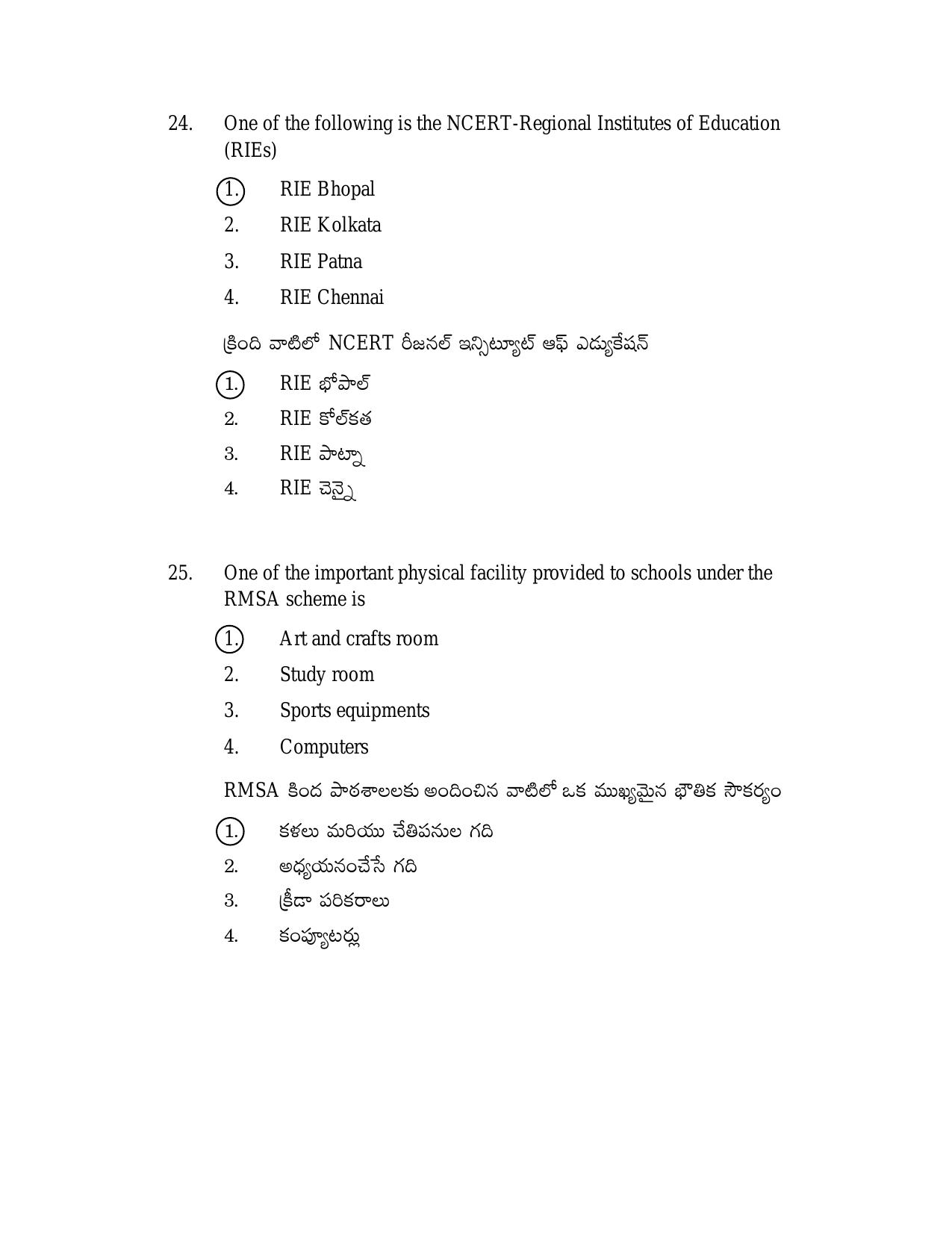 AP DSC/ TRT SGT S2 Previous 2019 Question Paper PDF - Page 12
