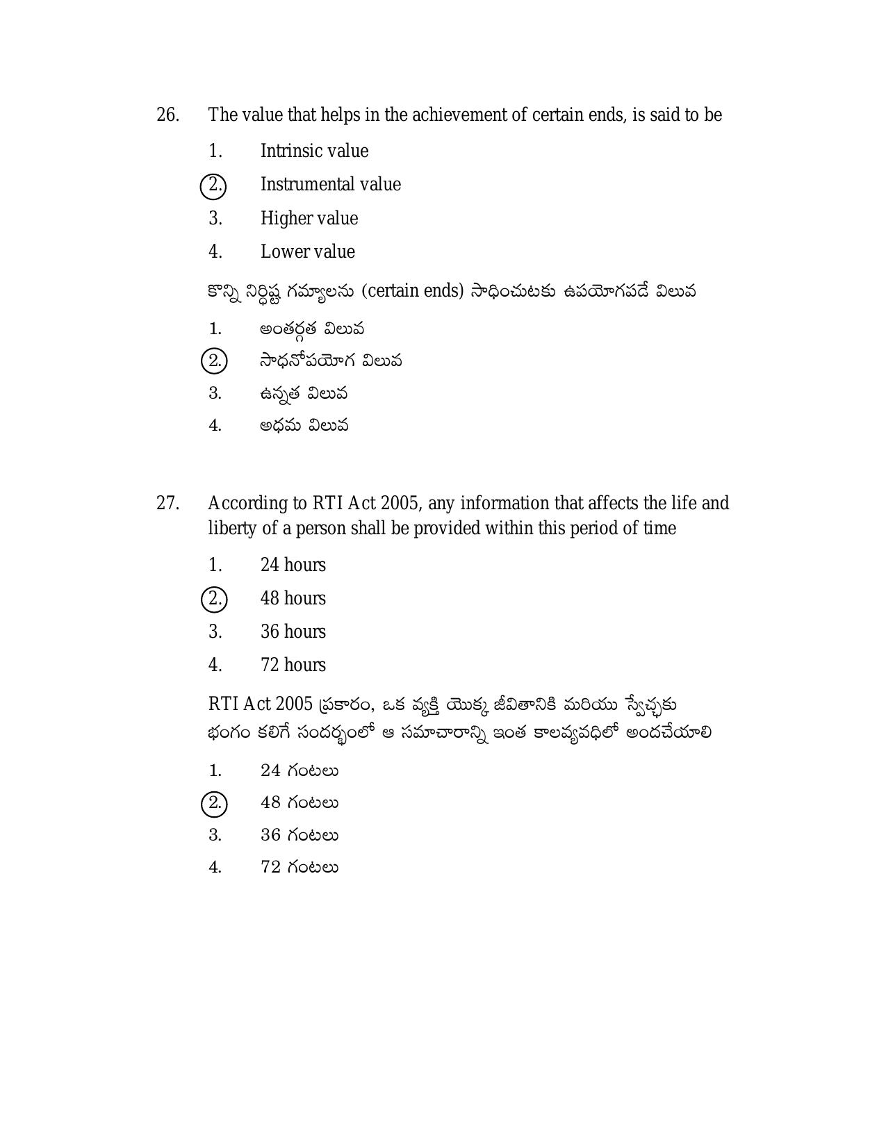 AP DSC/ TRT SGT S2 Previous 2019 Question Paper PDF - Page 13