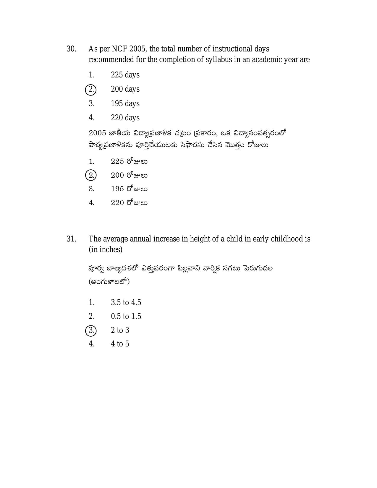AP DSC/ TRT SGT S2 Previous 2019 Question Paper PDF - Page 15