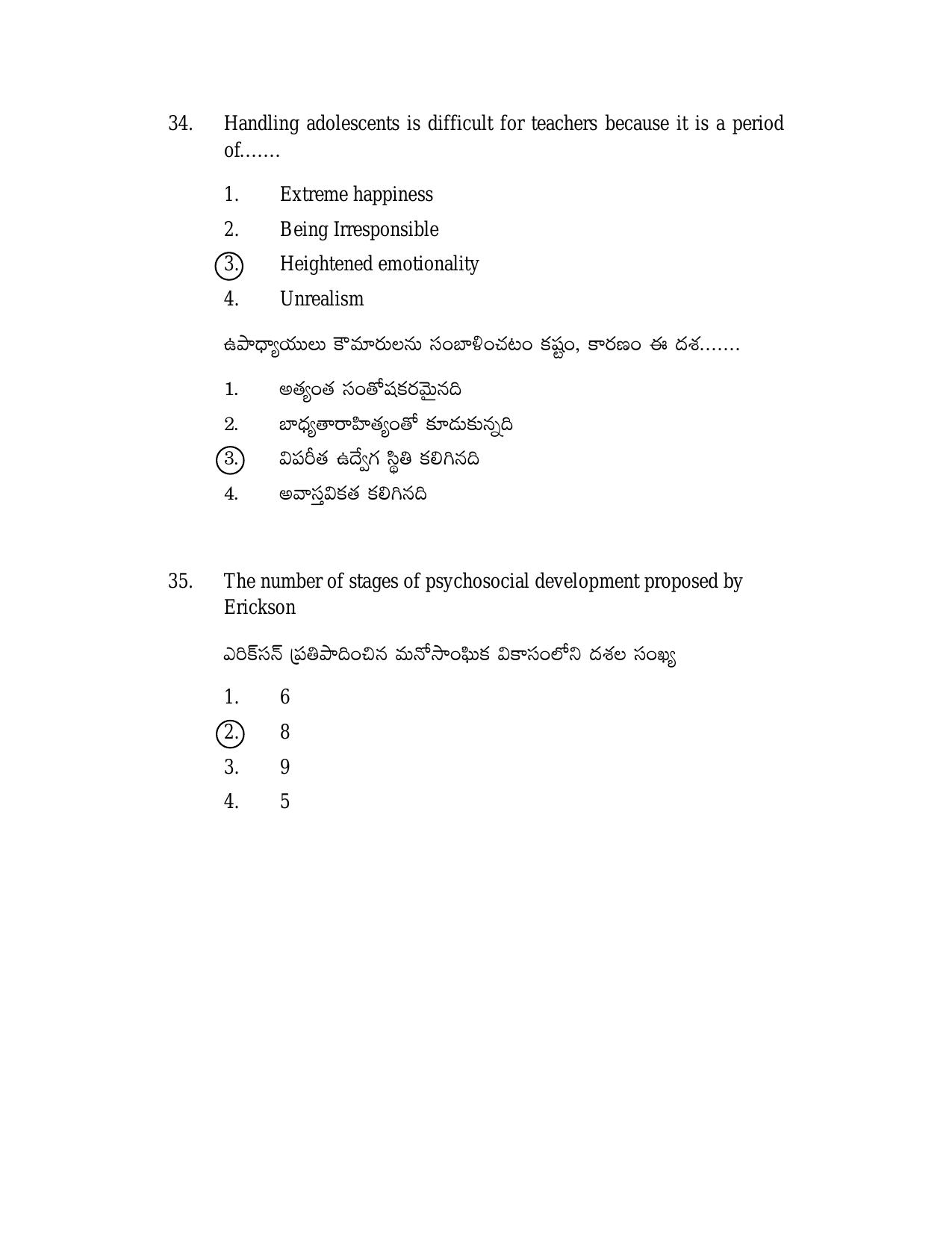AP DSC/ TRT SGT S2 Previous 2019 Question Paper PDF - Page 17