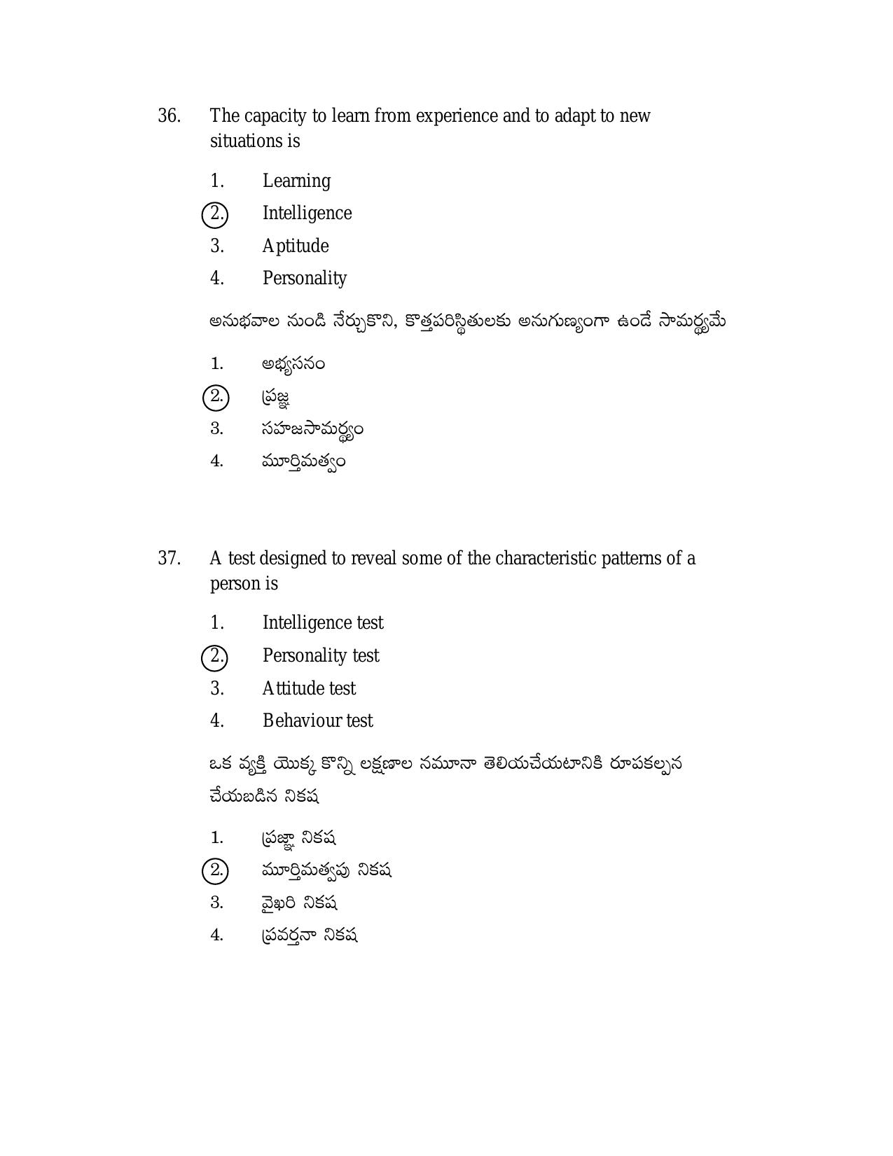 AP DSC/ TRT SGT S2 Previous 2019 Question Paper PDF - Page 18