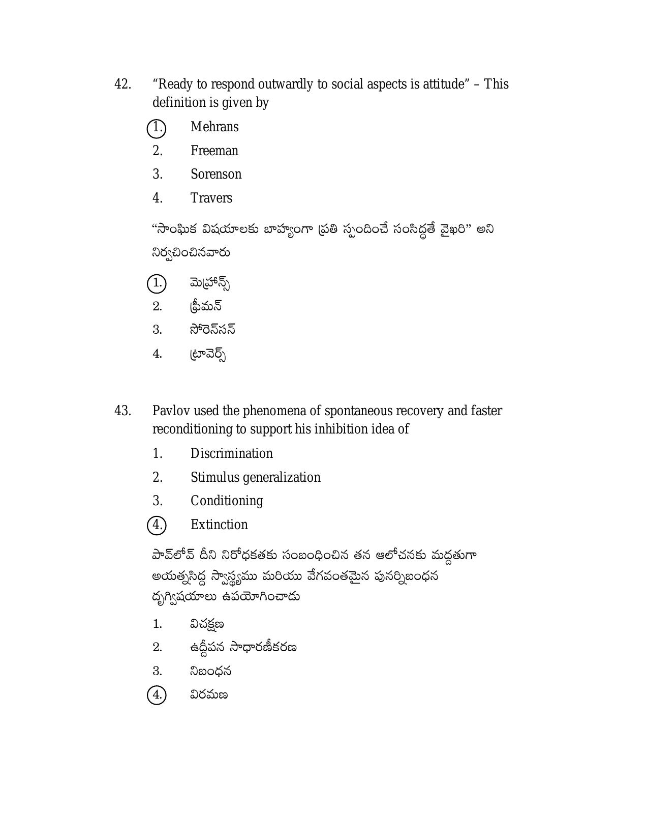 AP DSC/ TRT SGT S2 Previous 2019 Question Paper PDF - Page 21