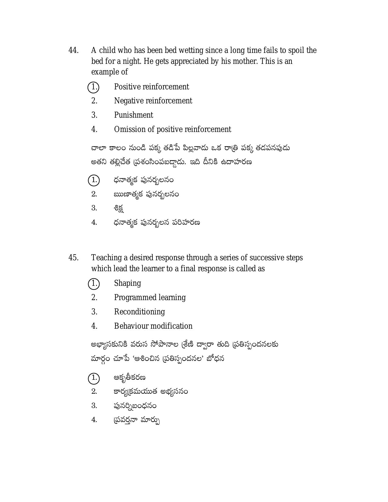 AP DSC/ TRT SGT S2 Previous 2019 Question Paper PDF - Page 22