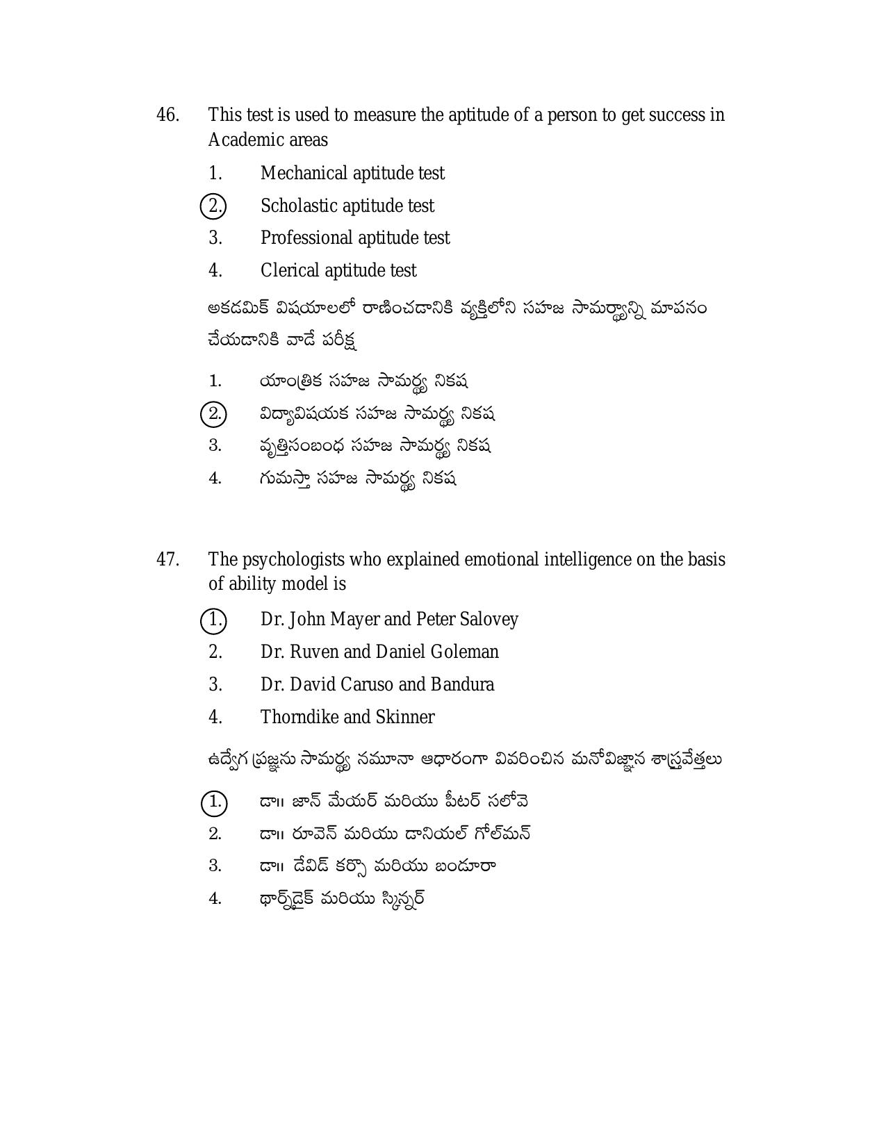 AP DSC/ TRT SGT S2 Previous 2019 Question Paper PDF - Page 23
