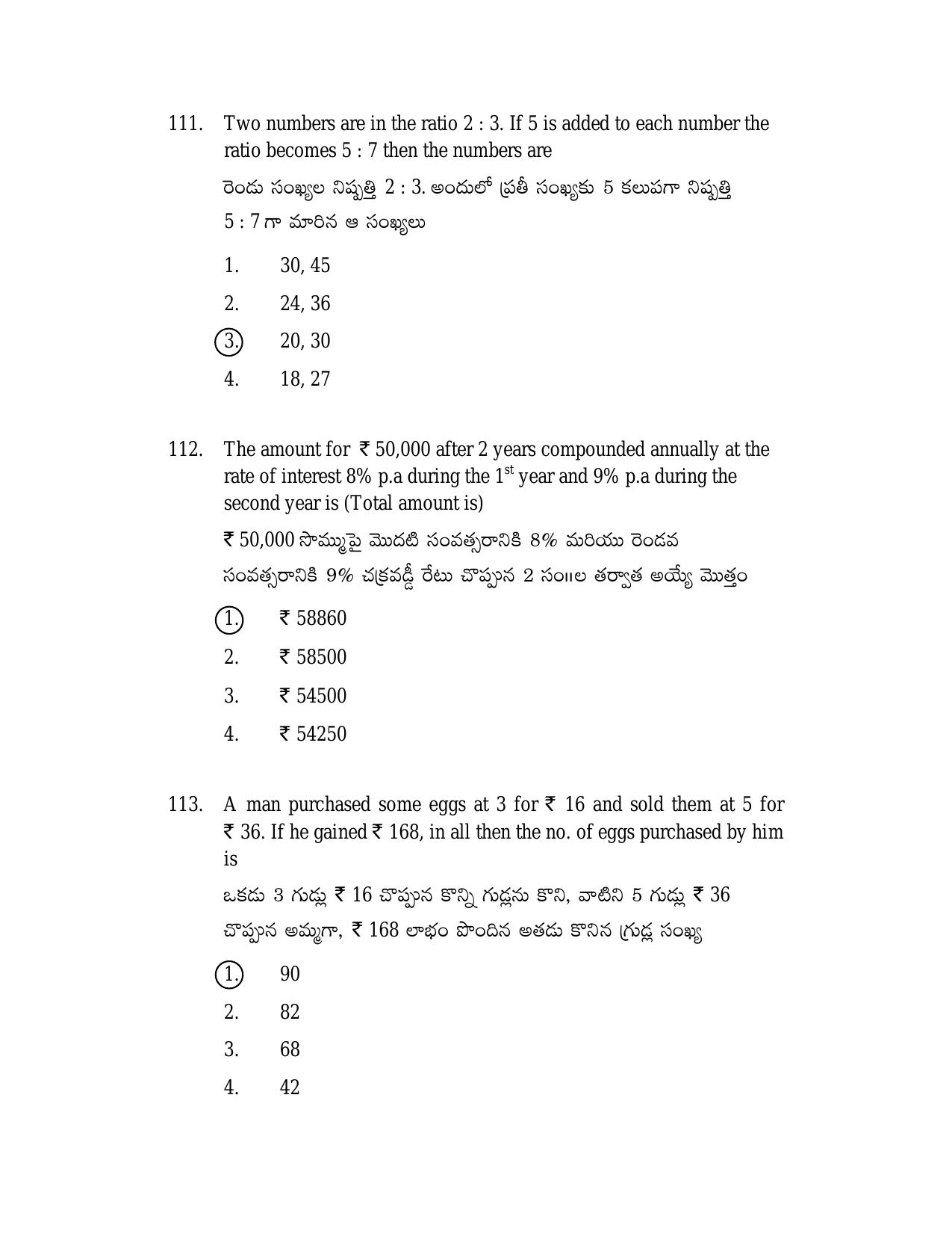 AP DSC/ TRT SGT S2 Previous 2019 Question Paper PDF - Page 42