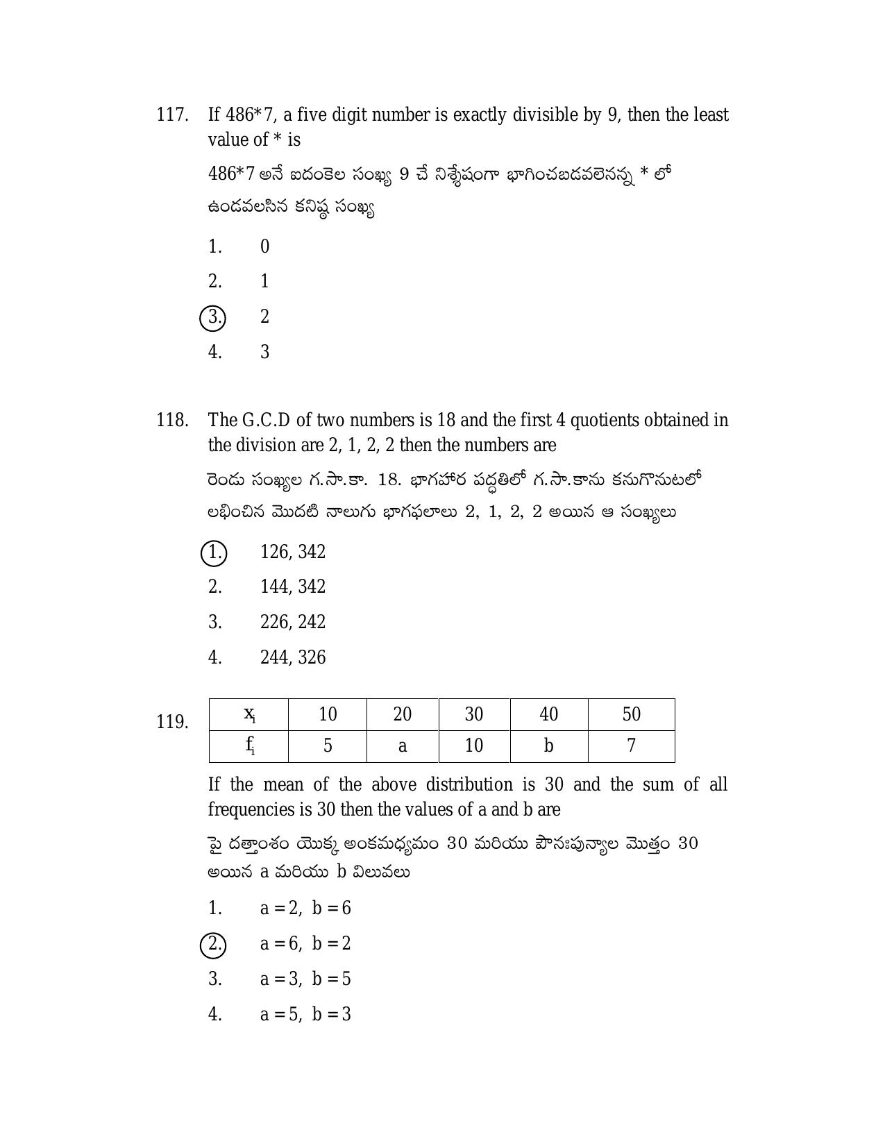 AP DSC/ TRT SGT S2 Previous 2019 Question Paper PDF - Page 44