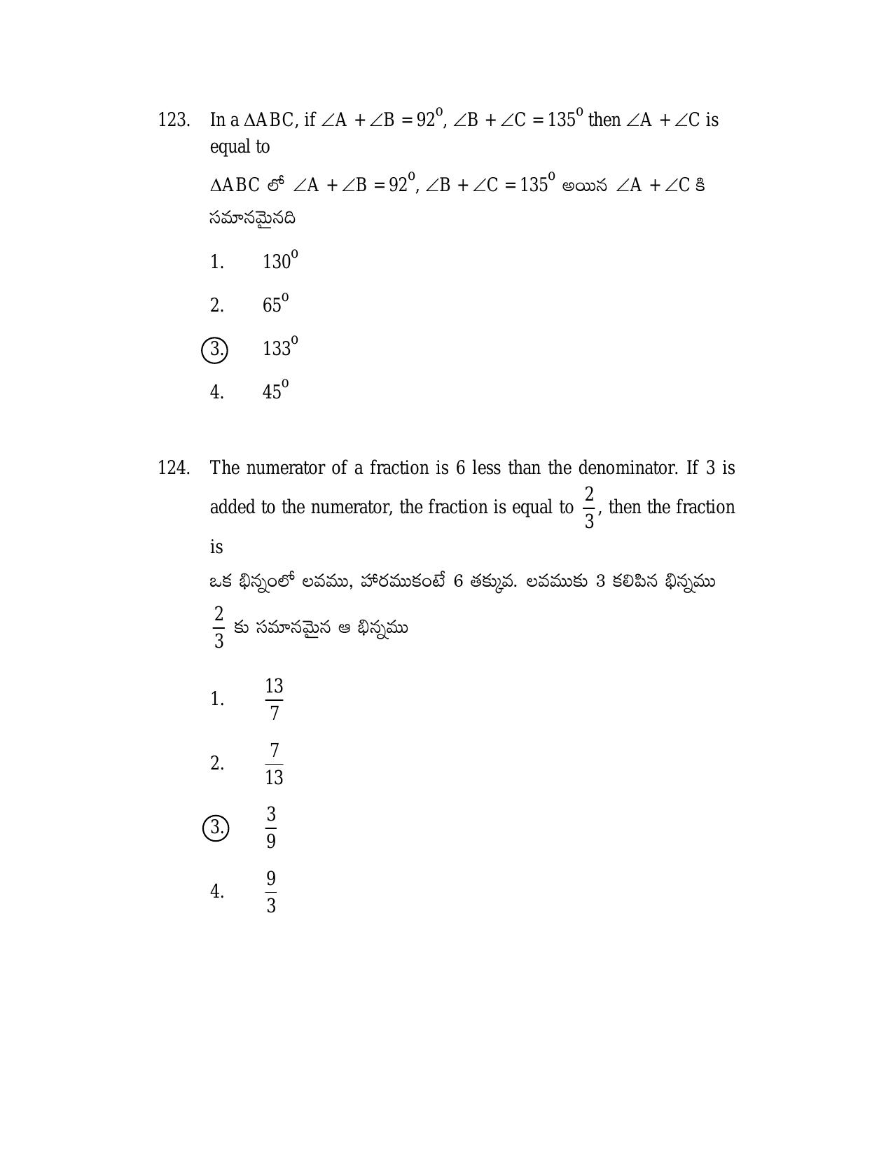 AP DSC/ TRT SGT S2 Previous 2019 Question Paper PDF - Page 46