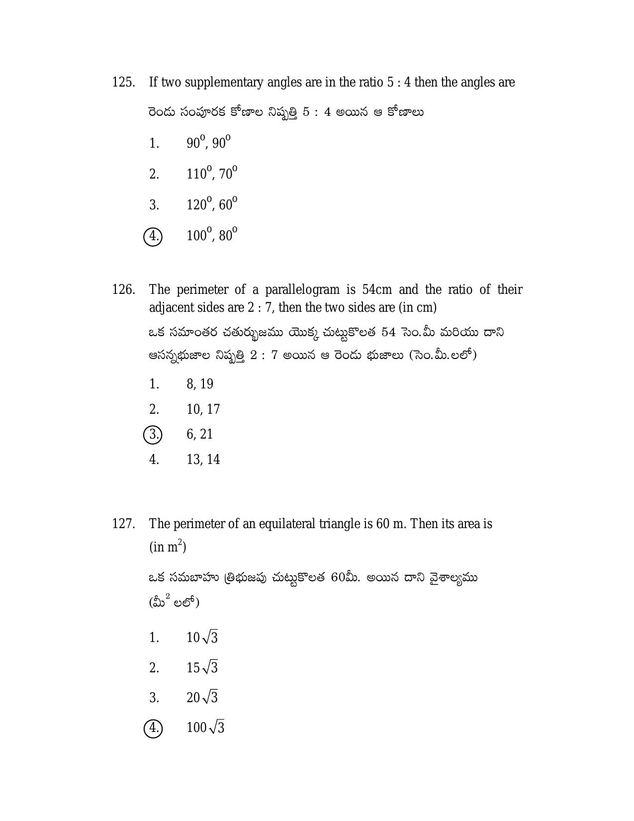 AP DSC/ TRT SGT S2 Previous 2019 Question Paper PDF - Page 47