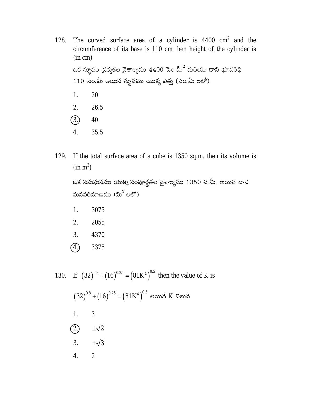 AP DSC/ TRT SGT S2 Previous 2019 Question Paper PDF - Page 48