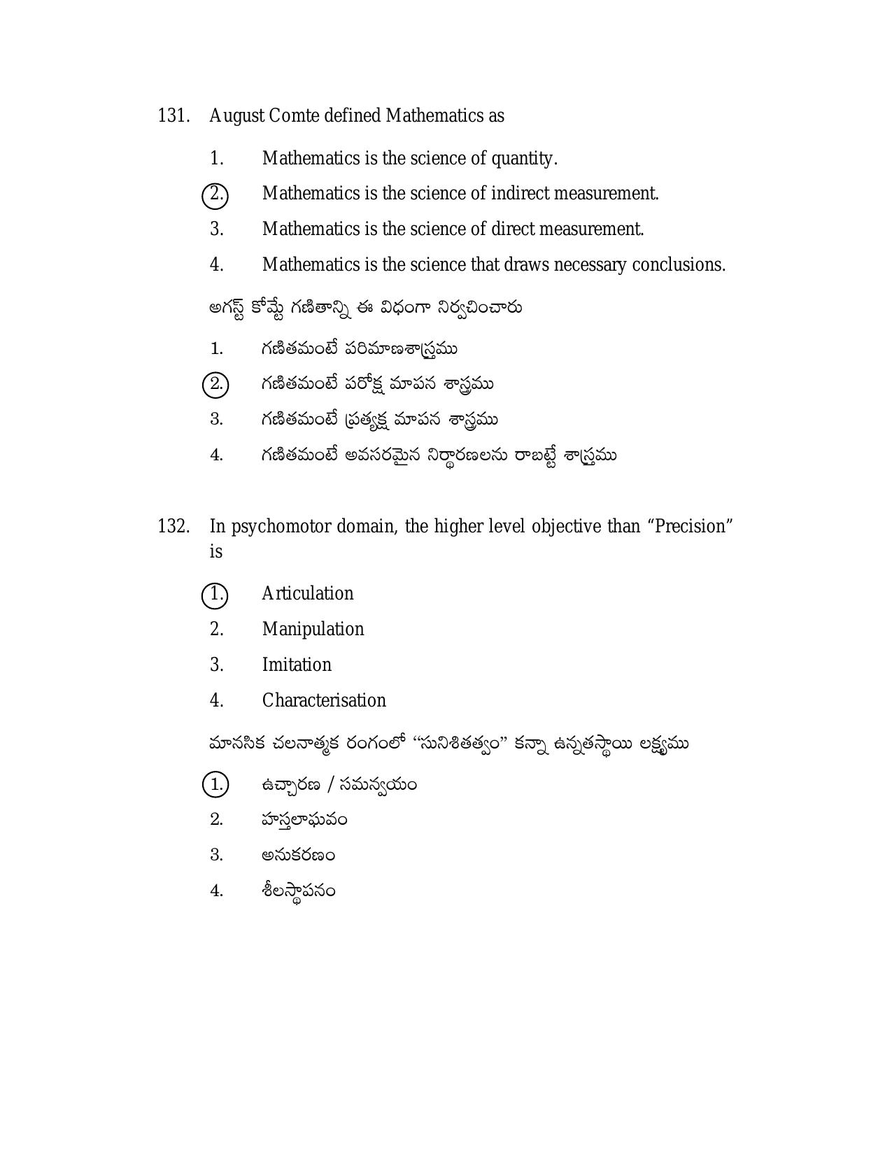 AP DSC/ TRT SGT S2 Previous 2019 Question Paper PDF - Page 49
