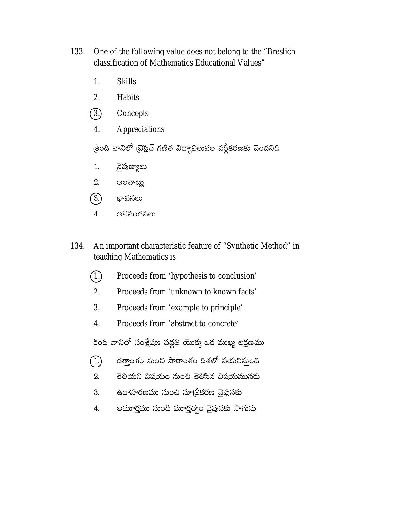 AP DSC/ TRT SGT S2 Previous 2019 Question Paper PDF - Page 50