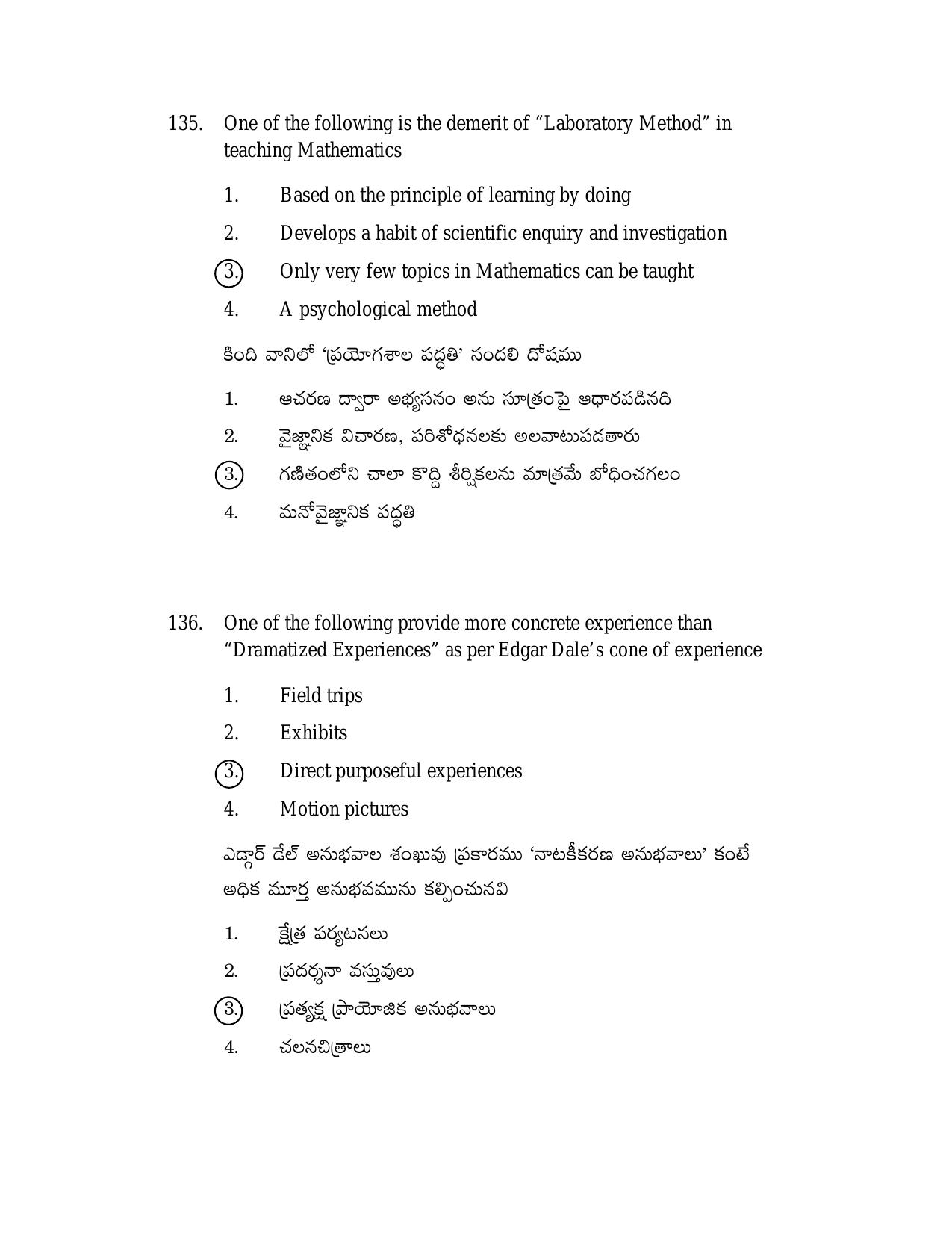 AP DSC/ TRT SGT S2 Previous 2019 Question Paper PDF - Page 51